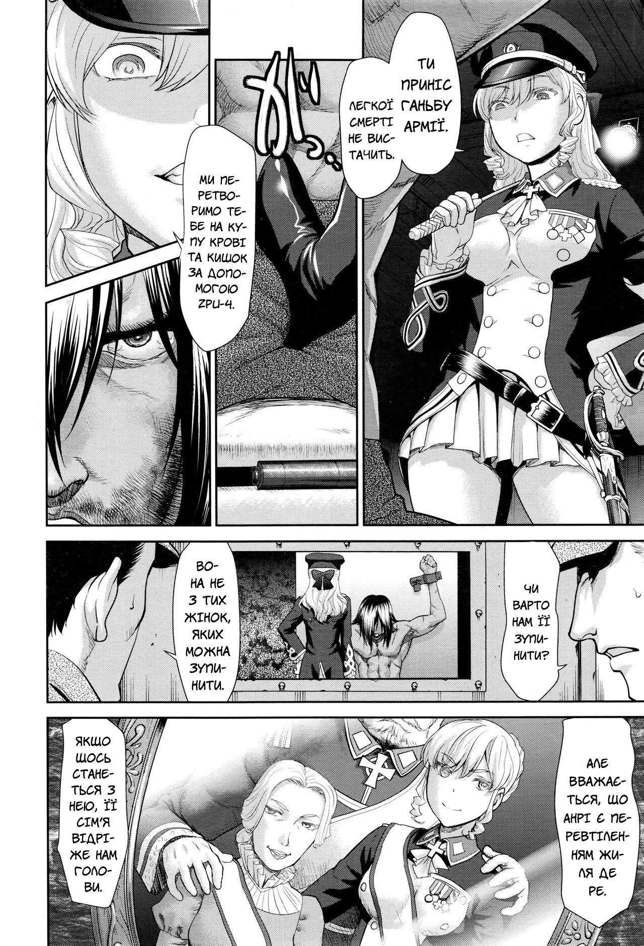 [Saida Kazuaki] Bottomless | Бездонна (ANGEL Club 2017-01) [Ukrainian] [MakDesu] numero di immagine  4