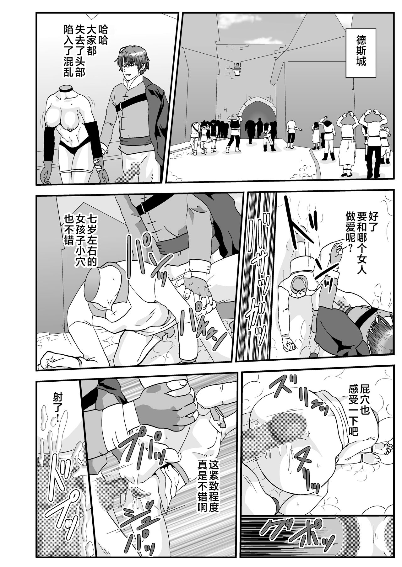 [Nobuyuki] Tosmic no Mahou [Chinese] [不咕鸟汉化组] 2eme image