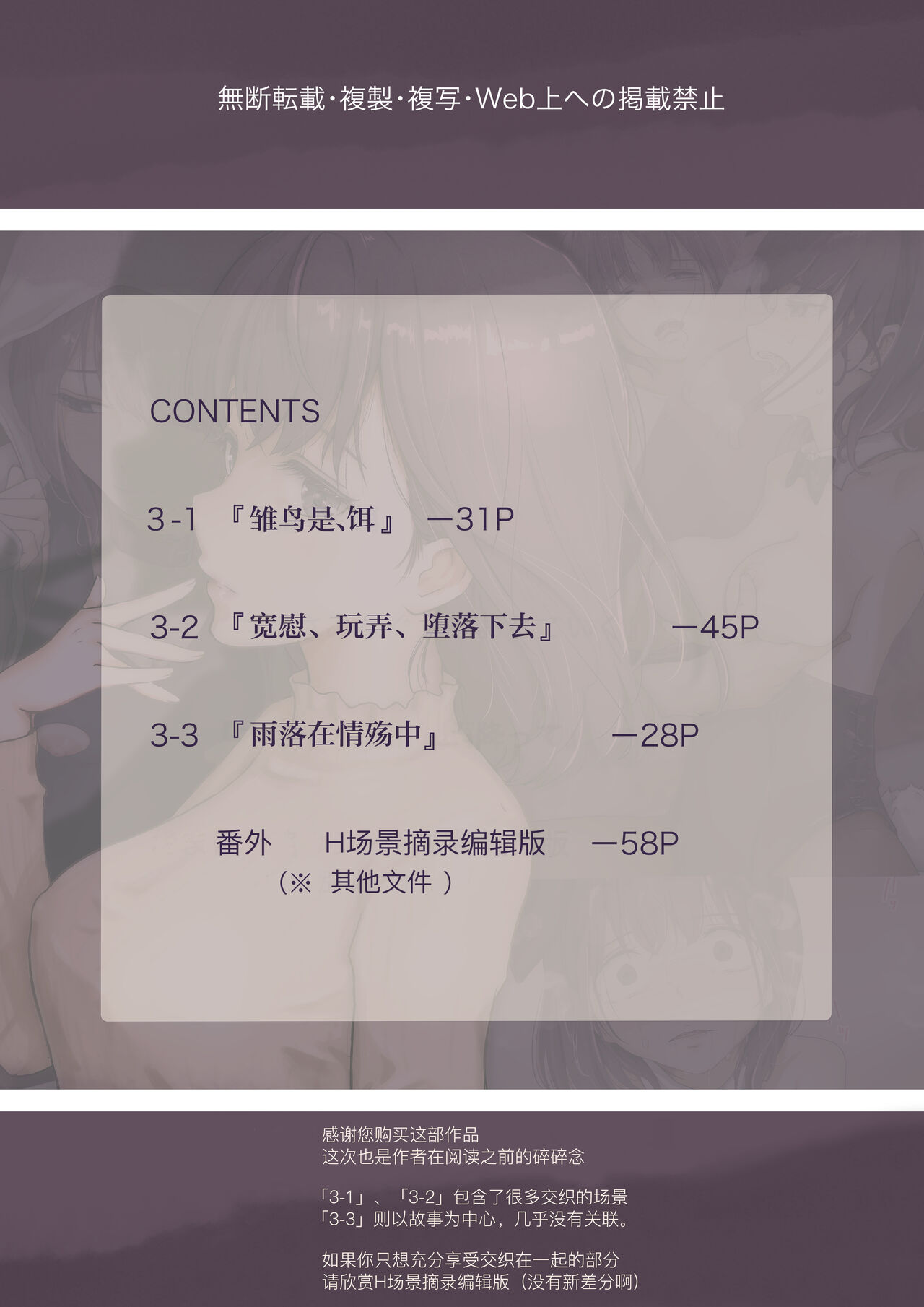 [Takotokite] Kimi no Subete o Ubau made 3 | 将你的全部夺走之前3 [Chinese] [着火个人汉化] 이미지 번호 2