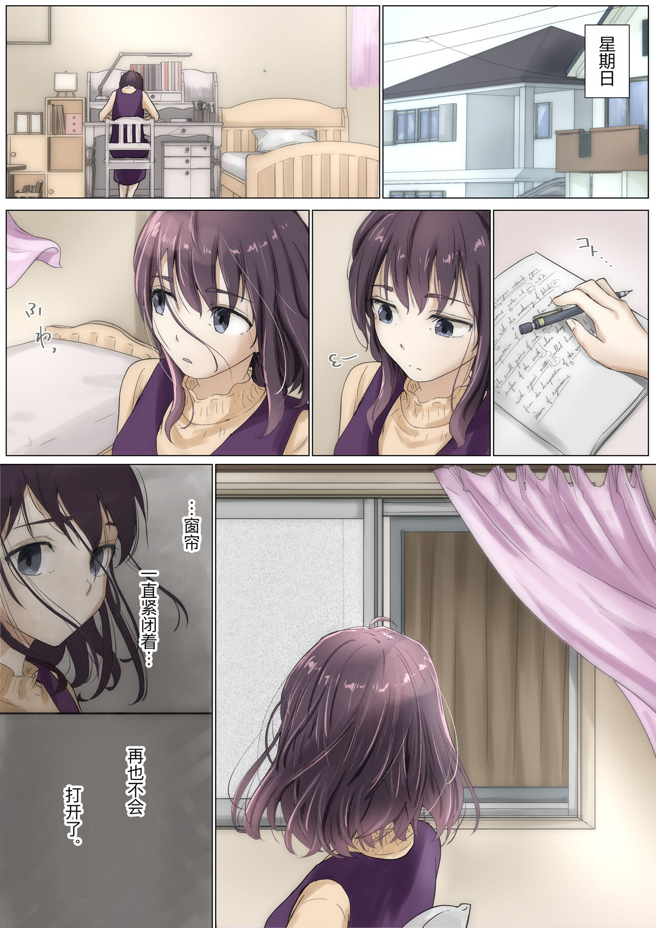 [Takotokite] Kimi no Subete o Ubau made 3 | 将你的全部夺走之前3 [Chinese] [着火个人汉化] 이미지 번호 41