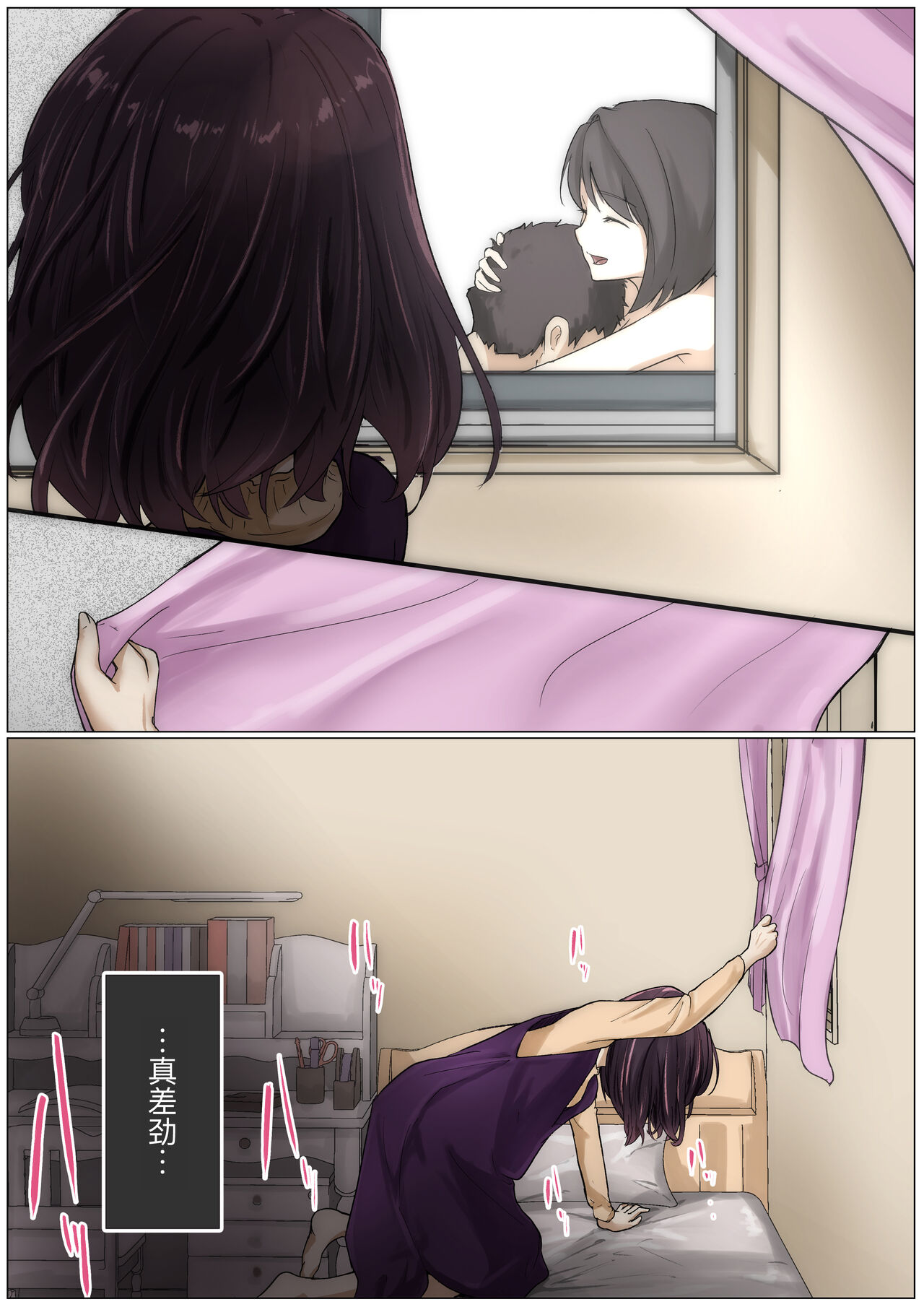 [Takotokite] Kimi no Subete o Ubau made 3 | 将你的全部夺走之前3 [Chinese] [着火个人汉化] 이미지 번호 45