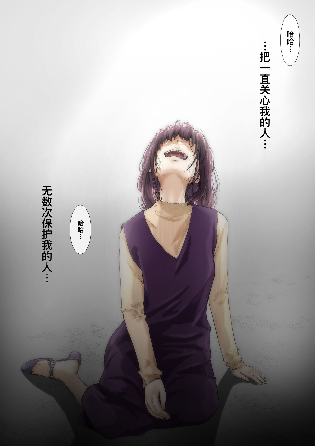 [Takotokite] Kimi no Subete o Ubau made 3 | 将你的全部夺走之前3 [Chinese] [着火个人汉化] 이미지 번호 92