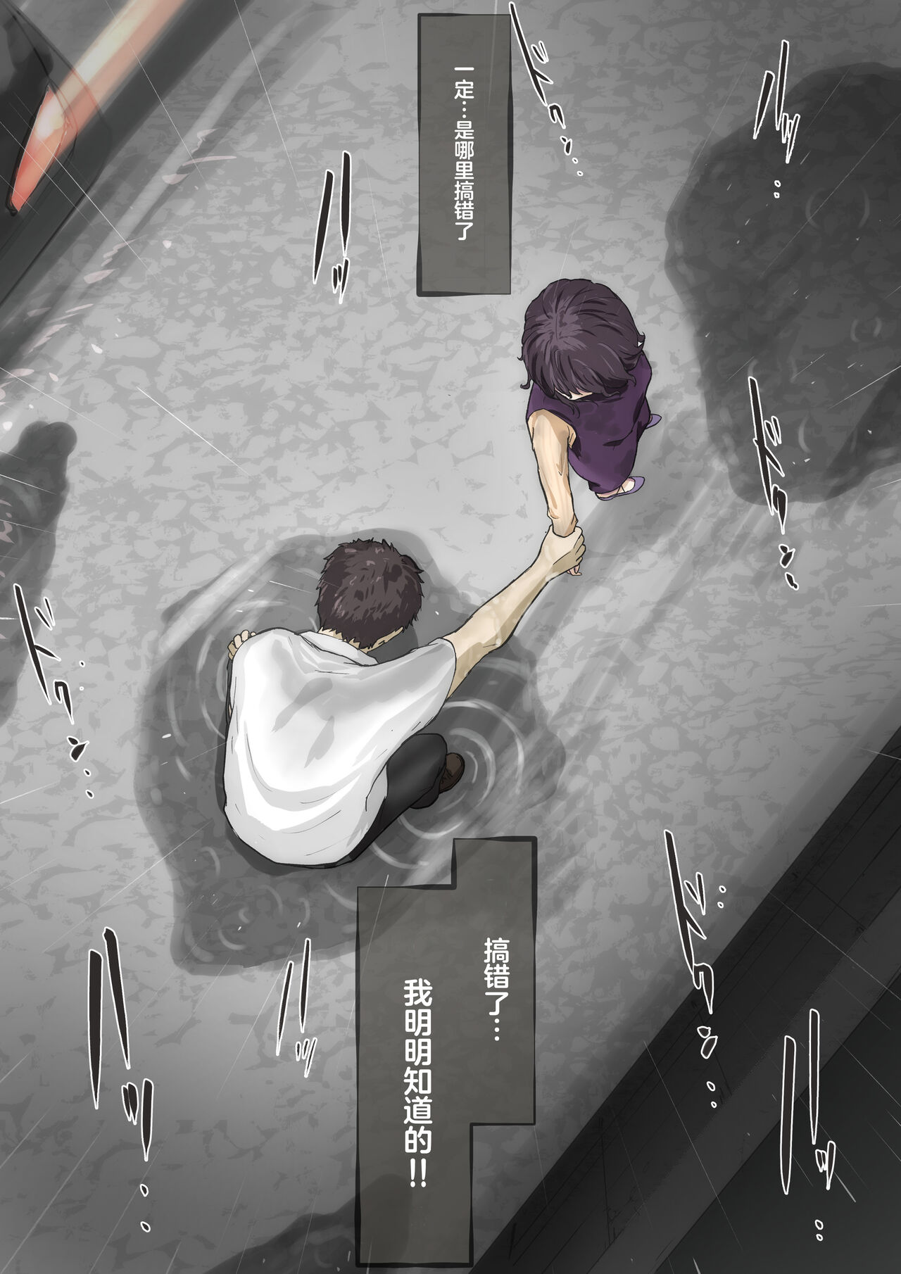 [Takotokite] Kimi no Subete o Ubau made 3 | 将你的全部夺走之前3 [Chinese] [着火个人汉化] 이미지 번호 104