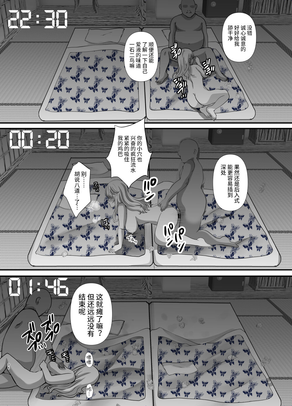 [Neko to Hato (Hatoya Mameshichi)] Akogare no Josei (Sensei) wa Chikan Densha de Choukyouzumi Deshita EXTRA [Digital] 画像番号 36