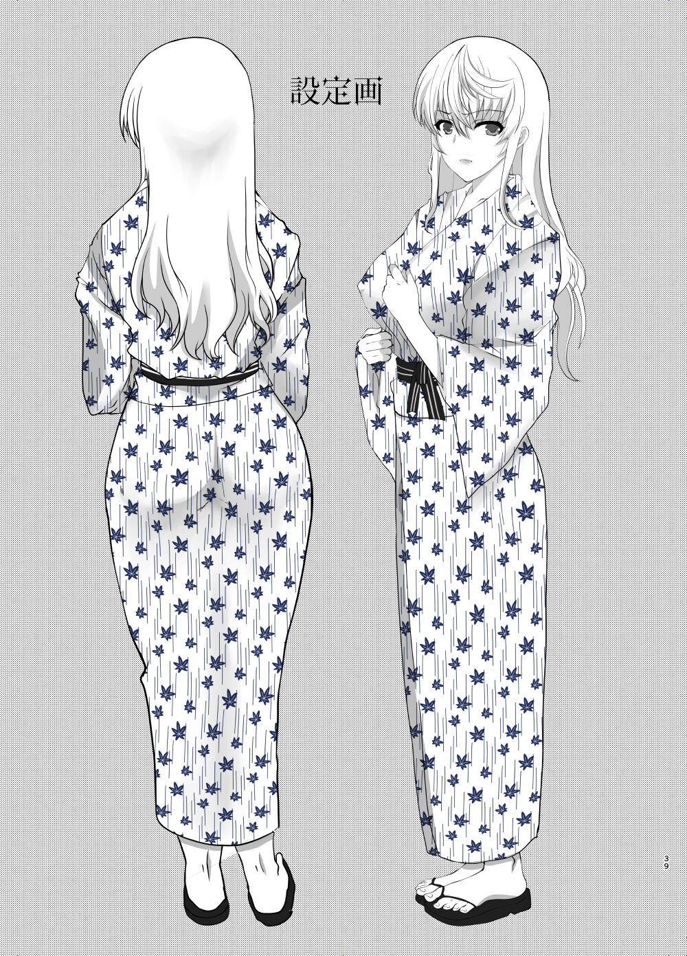 [Neko to Hato (Hatoya Mameshichi)] Akogare no Josei (Sensei) wa Chikan Densha de Choukyouzumi Deshita EXTRA [Digital] 画像番号 39