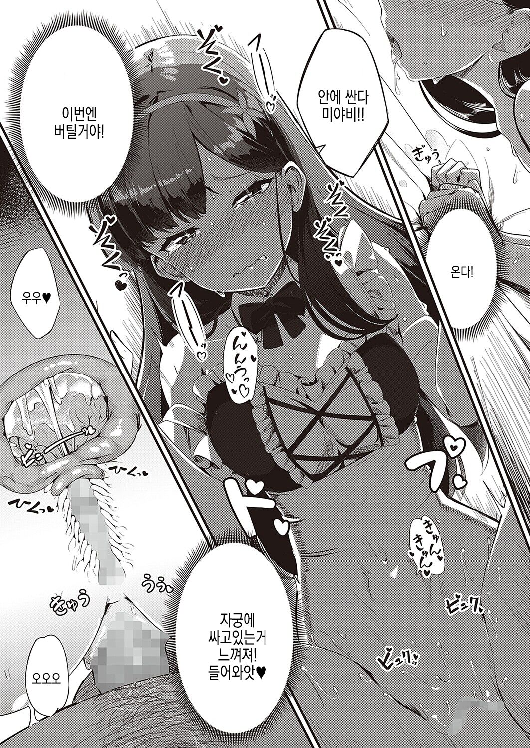 [Yoshika] Ai wa Oshiminaku | 사랑은 아낌없이 (COMIC ExE 36) [Korean] [Digital] 图片编号 21