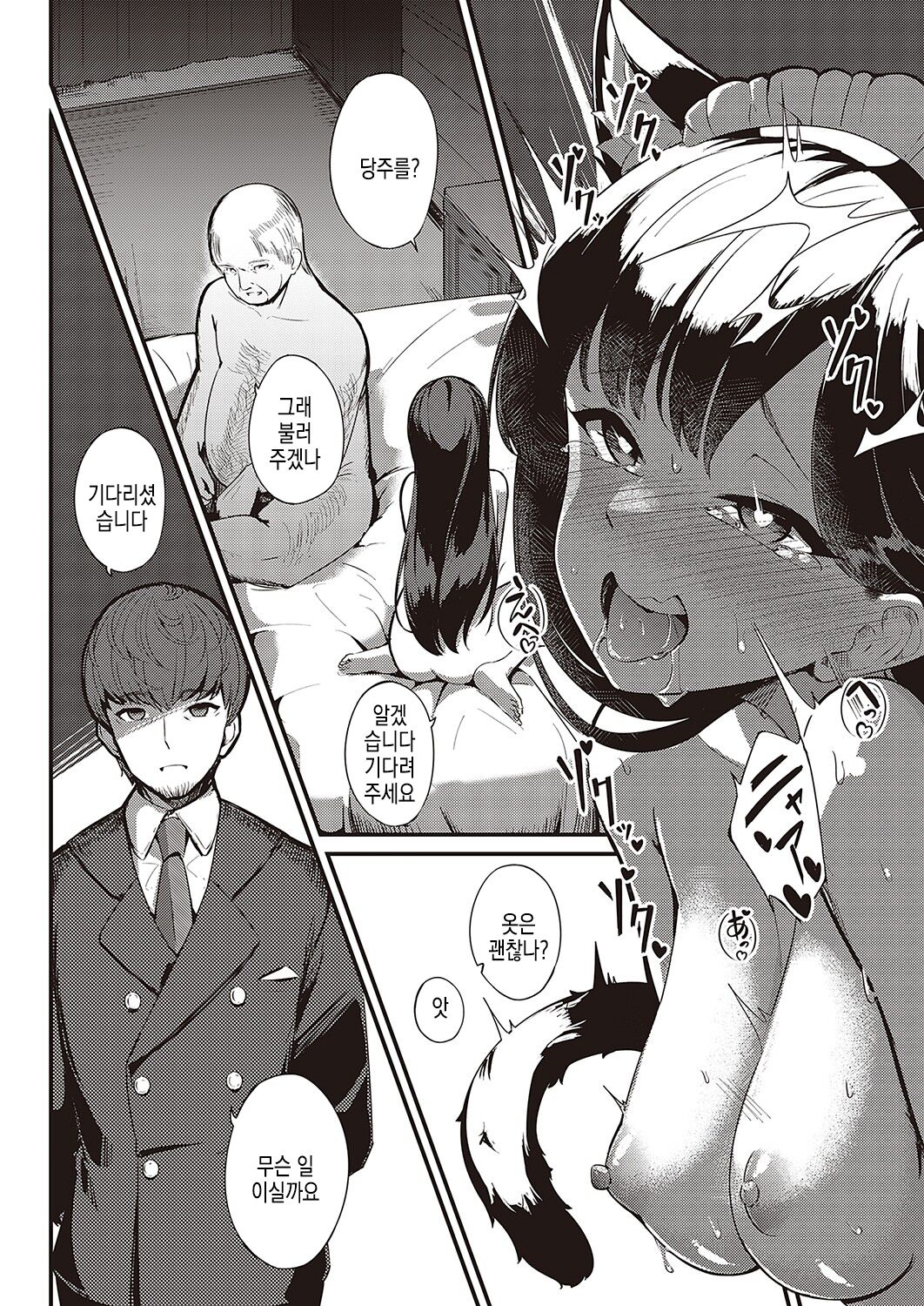 [Yoshika] Ai wa Oshiminaku | 사랑은 아낌없이 (COMIC ExE 36) [Korean] [Digital] 图片编号 28