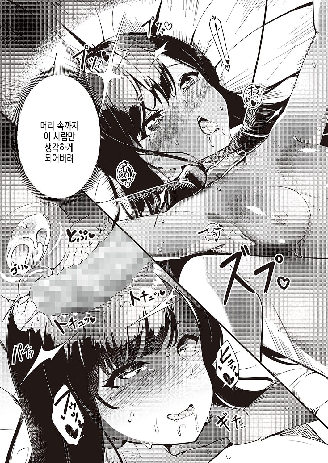 [Yoshika] Ai wa Oshiminaku | 사랑은 아낌없이 (COMIC ExE 36) [Korean] [Digital] 图片编号 37