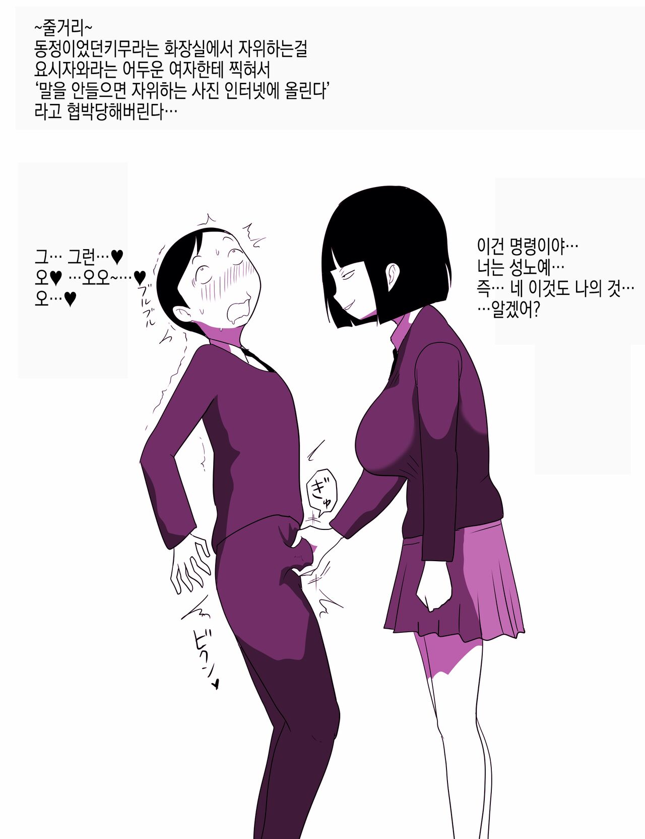 [ampullaria] Gakkou no InChara Joshi 7 ~ fushidara ifu ~ | 같은학교 찐따녀7 ~ 경외로운 문란함 ~ 画像番号 5