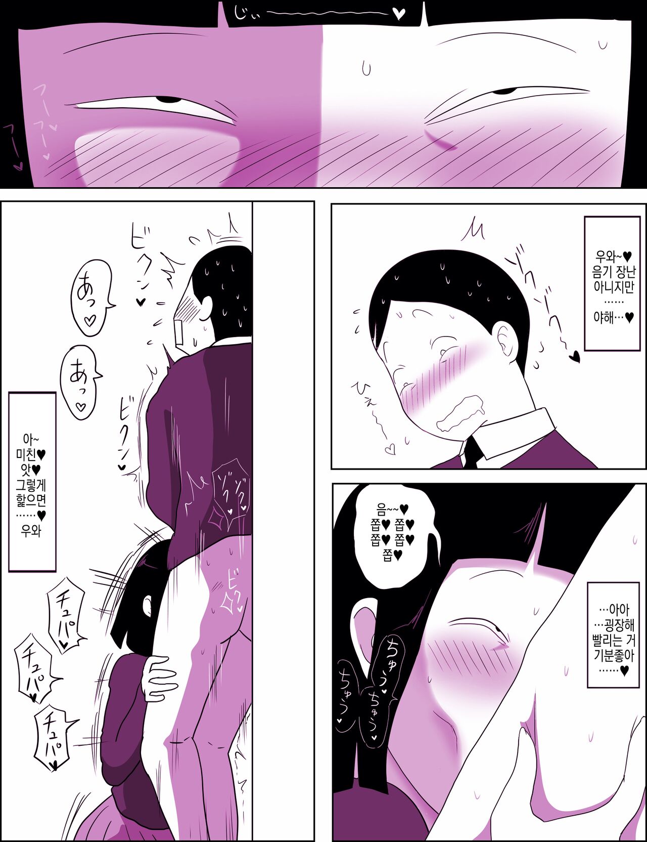 [ampullaria] Gakkou no InChara Joshi 7 ~ fushidara ifu ~ | 같은학교 찐따녀7 ~ 경외로운 문란함 ~ 画像番号 12