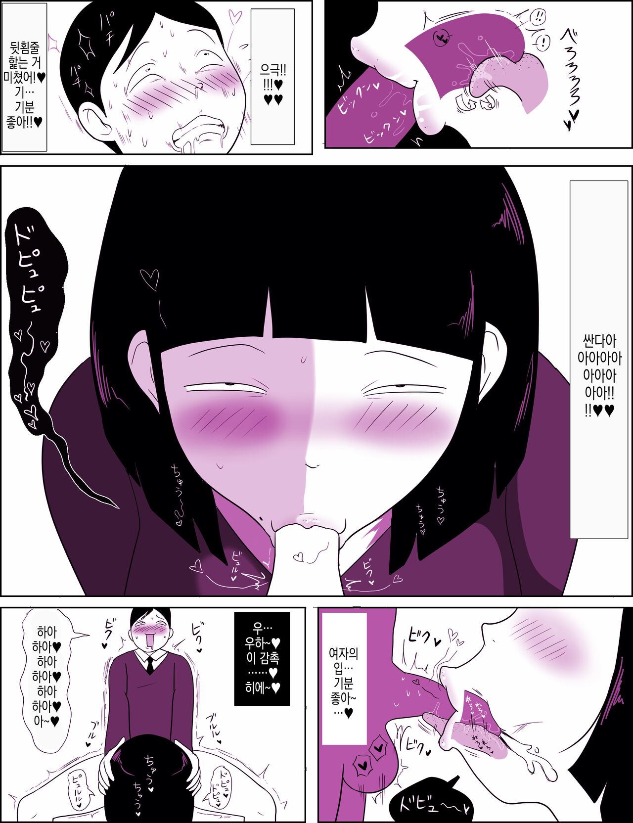 [ampullaria] Gakkou no InChara Joshi 7 ~ fushidara ifu ~ | 같은학교 찐따녀7 ~ 경외로운 문란함 ~ 画像番号 13