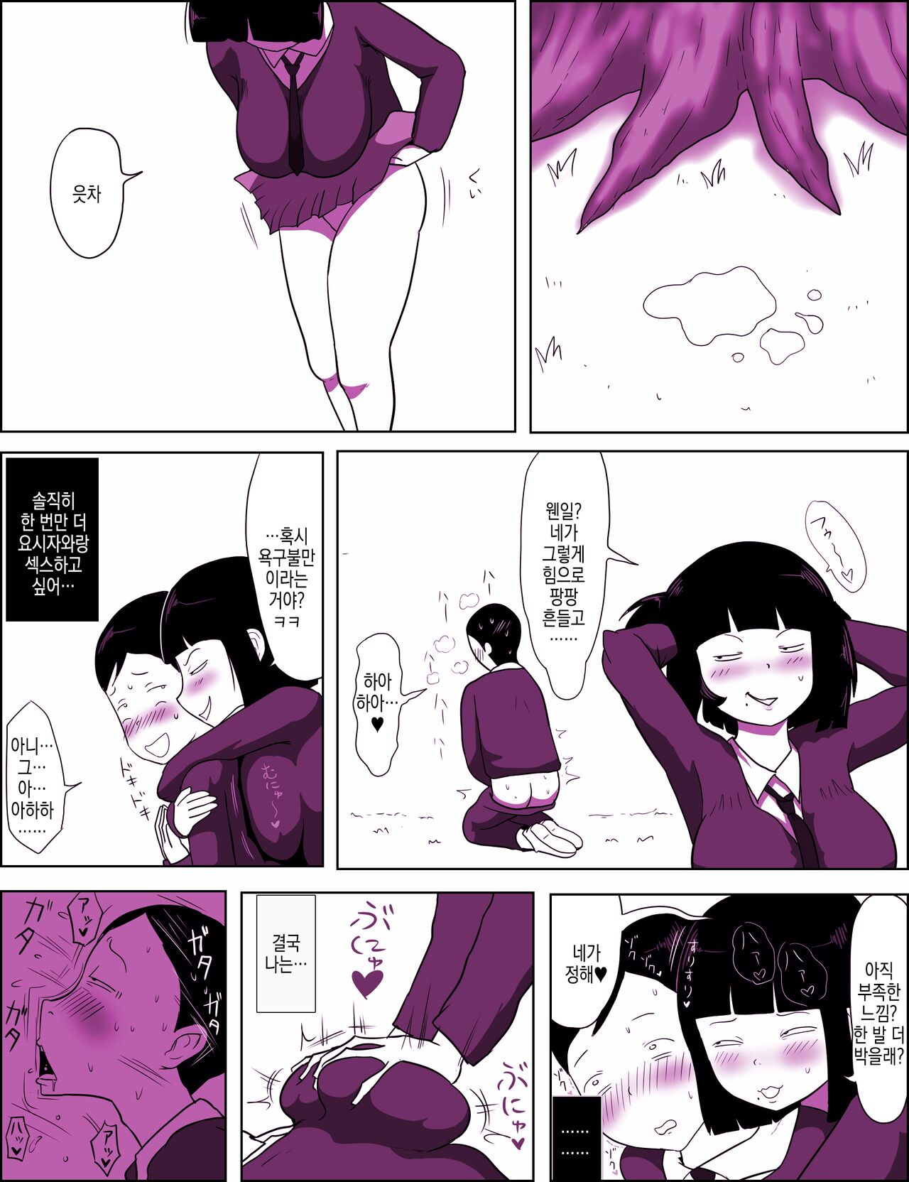 [ampullaria] Gakkou no InChara Joshi 7 ~ fushidara ifu ~ | 같은학교 찐따녀7 ~ 경외로운 문란함 ~ 画像番号 16