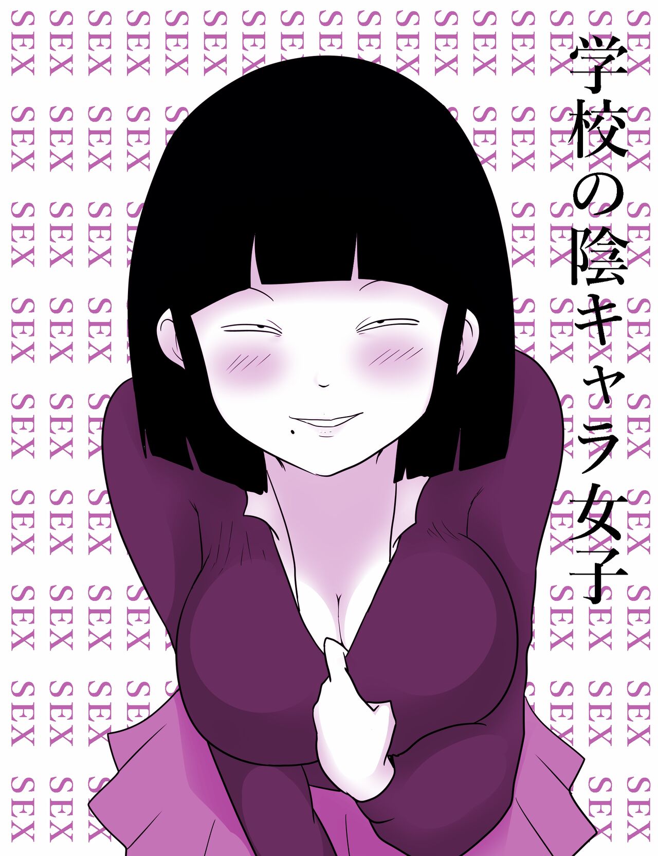 [ampullaria] Gakkou no InChara Joshi 7 ~ fushidara ifu ~ | 같은학교 찐따녀7 ~ 경외로운 문란함 ~ 画像番号 19