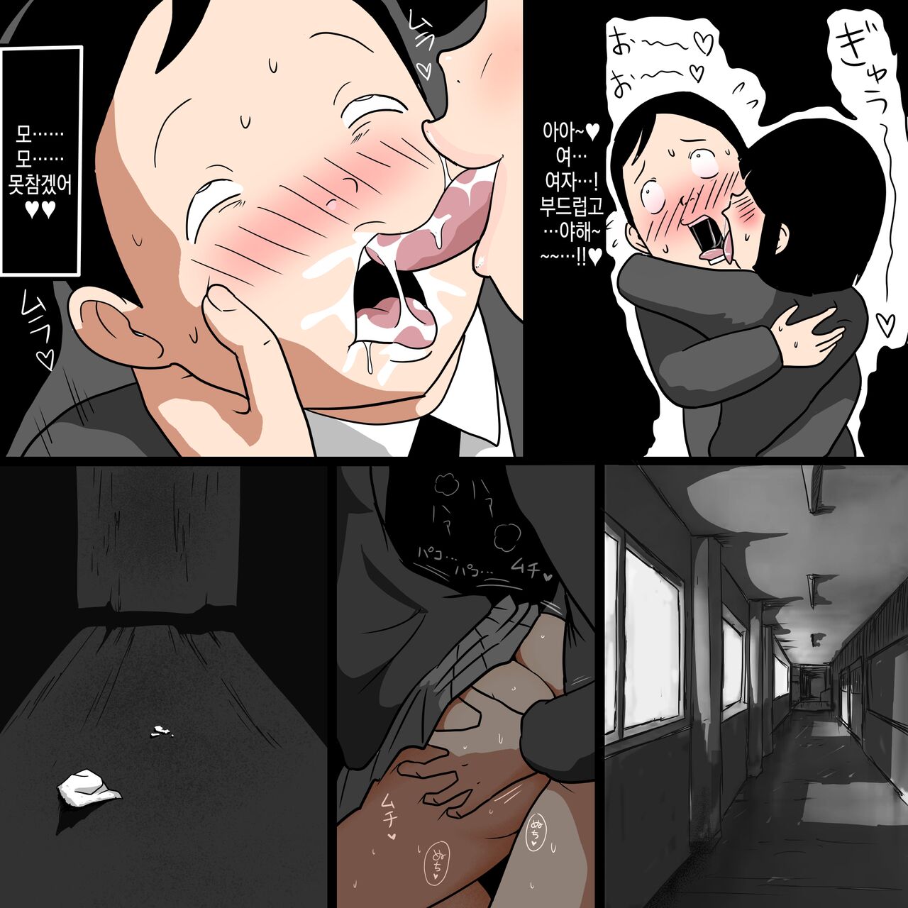 [ampullaria] Gakkou no InChara Joshi 8 ~Kurai Joshi ni Asoko o Peropero Sareru Boku~ | 같은 학교 찐따녀 8 ~ 음친한 여자한테 거기를 할짝할짝 당하는 나 ~ [Korean] image number 7