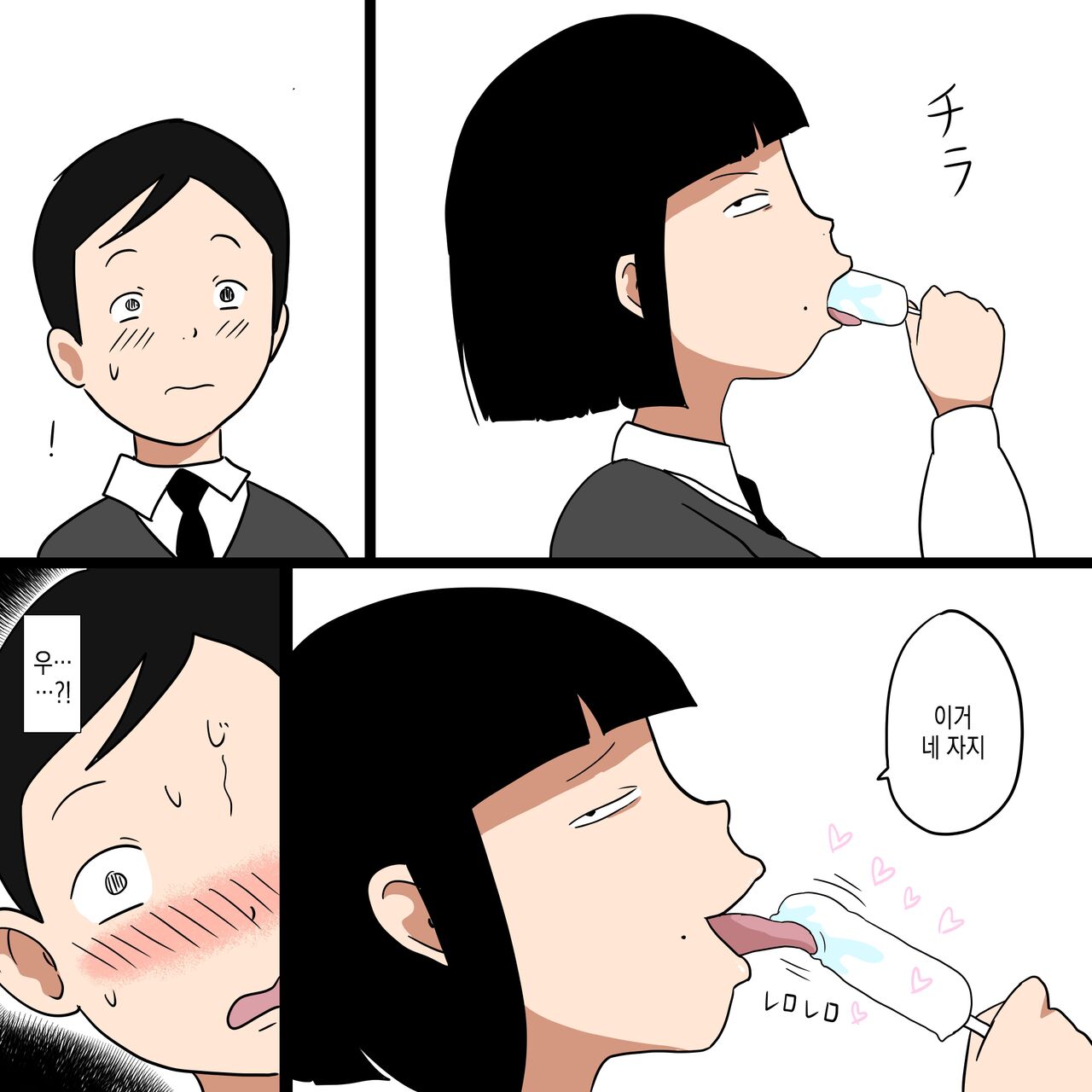 [ampullaria] Gakkou no InChara Joshi 8 ~Kurai Joshi ni Asoko o Peropero Sareru Boku~ | 같은 학교 찐따녀 8 ~ 음친한 여자한테 거기를 할짝할짝 당하는 나 ~ [Korean] image number 10