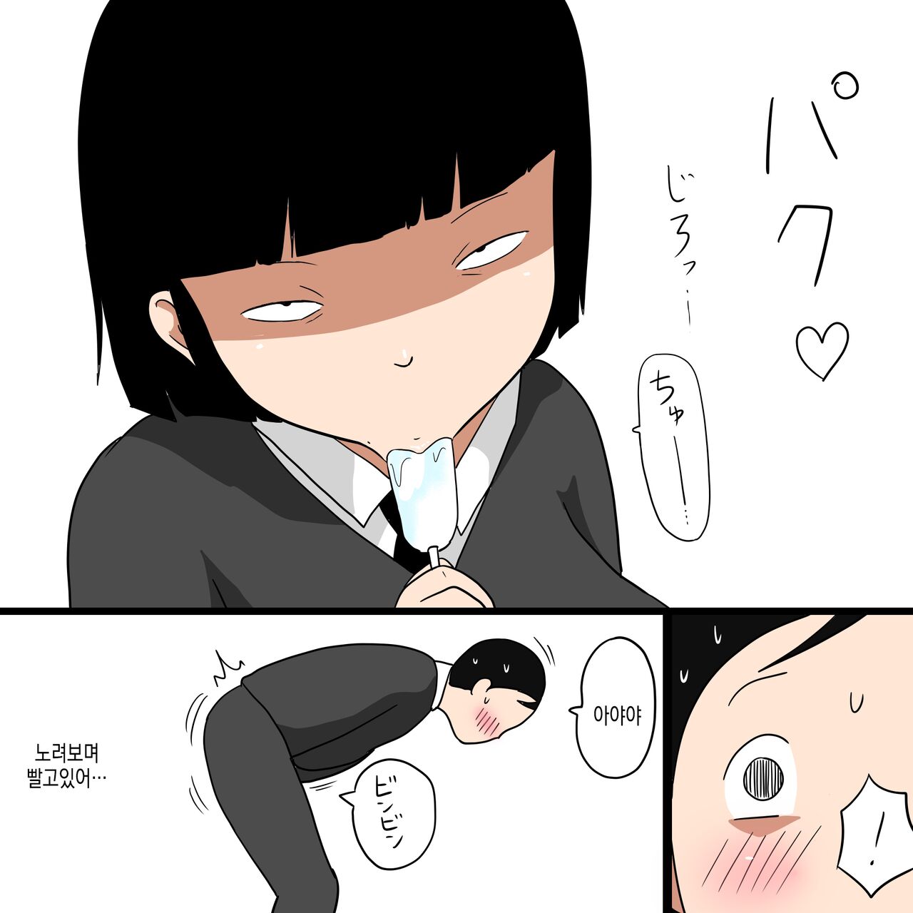 [ampullaria] Gakkou no InChara Joshi 8 ~Kurai Joshi ni Asoko o Peropero Sareru Boku~ | 같은 학교 찐따녀 8 ~ 음친한 여자한테 거기를 할짝할짝 당하는 나 ~ [Korean] image number 11