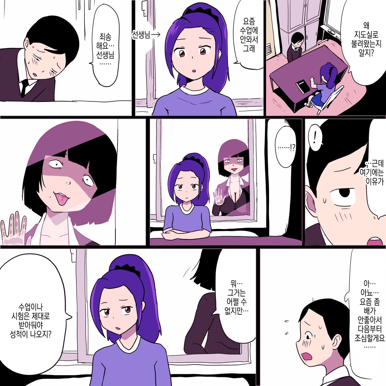 [ampullaria] Gakkou no InChara Joshi 9 ~Boku o Meromero ni Suru Nekura Onna no Saikyou Buki~ | 같은 학교 찐따녀 9 ~나를 헤롱헤롱하게 만드는 음침녀의 최강무기~ [Korean] image number 7