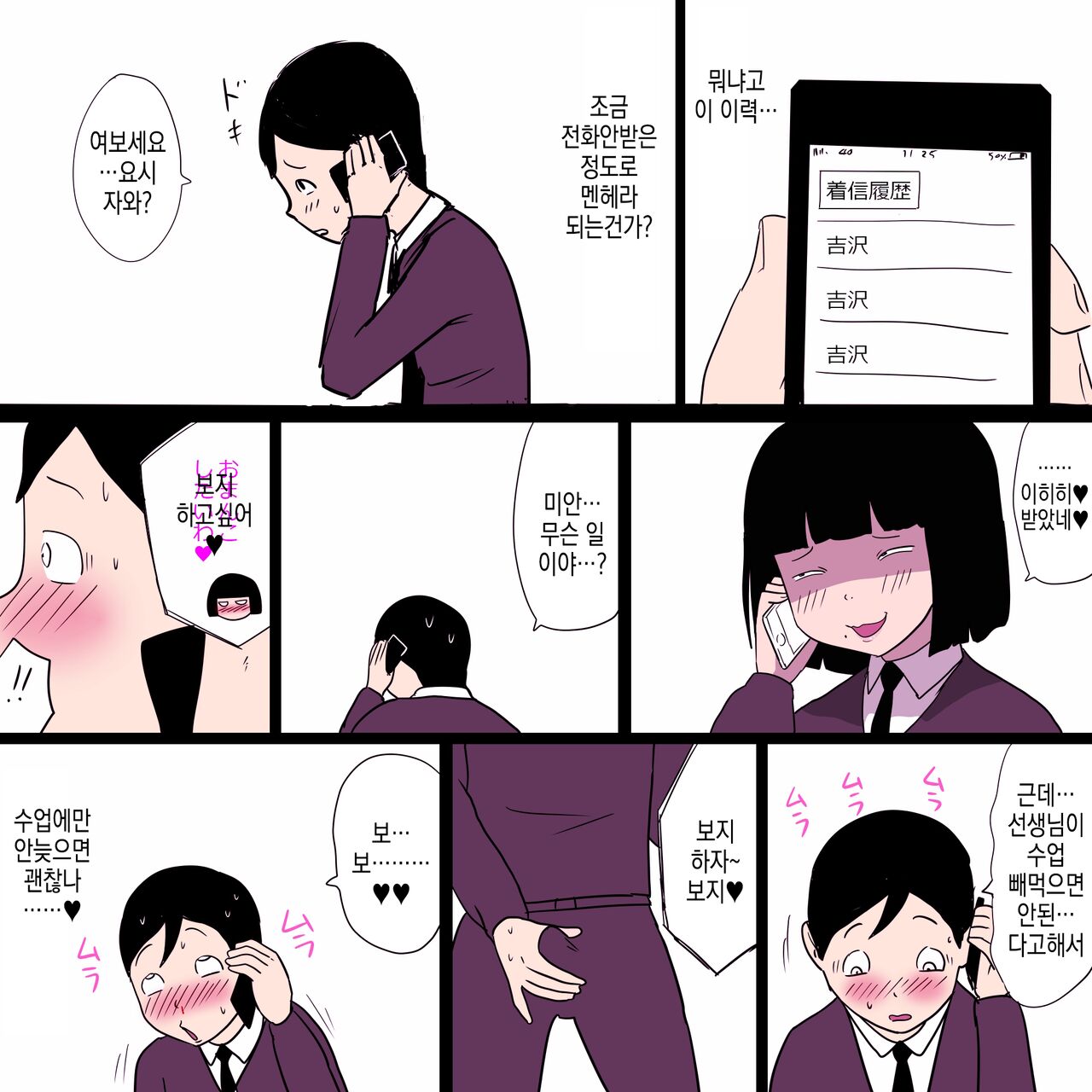 [ampullaria] Gakkou no InChara Joshi 9 ~Boku o Meromero ni Suru Nekura Onna no Saikyou Buki~ | 같은 학교 찐따녀 9 ~나를 헤롱헤롱하게 만드는 음침녀의 최강무기~ [Korean] image number 9