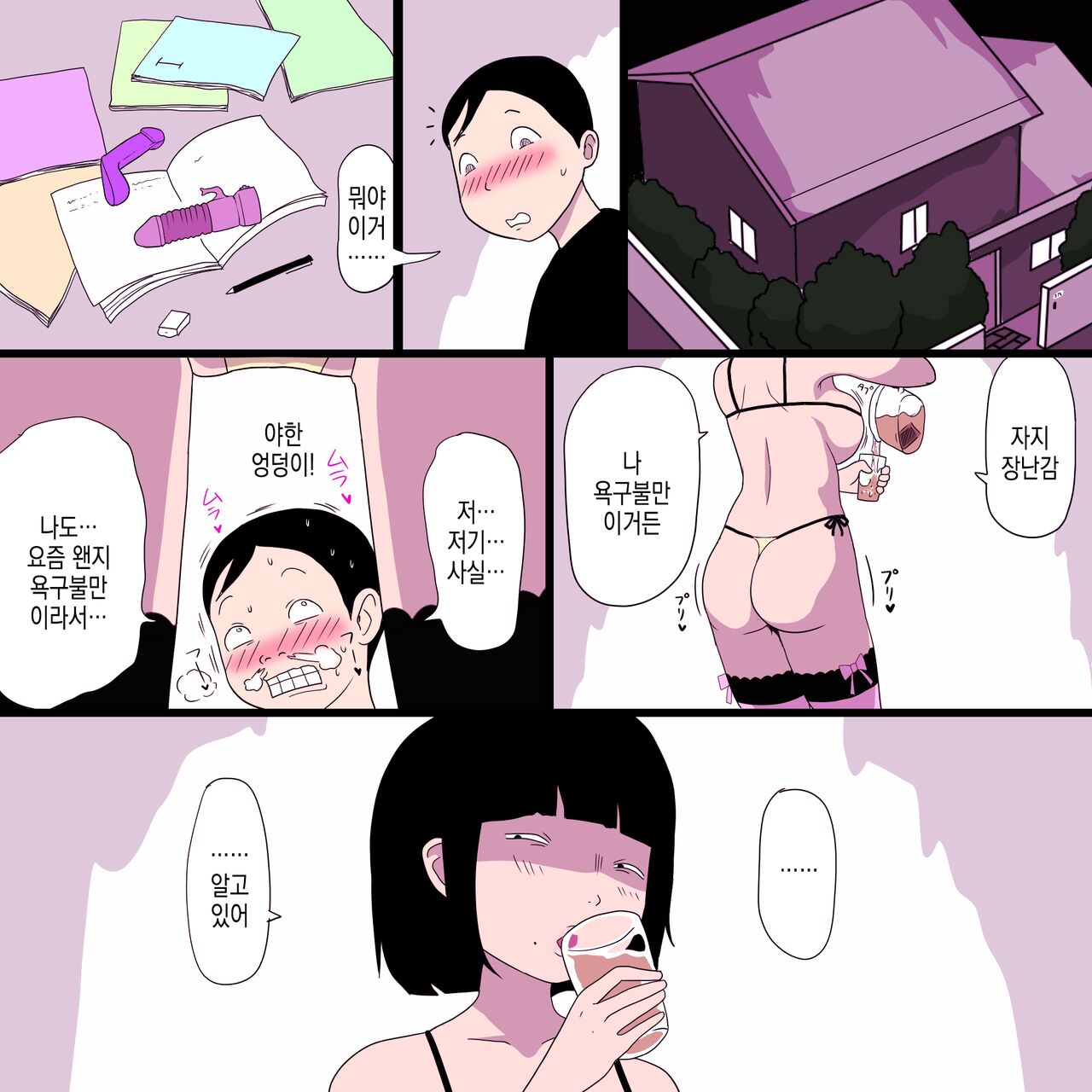 [ampullaria] Gakkou no InChara Joshi 9 ~Boku o Meromero ni Suru Nekura Onna no Saikyou Buki~ | 같은 학교 찐따녀 9 ~나를 헤롱헤롱하게 만드는 음침녀의 최강무기~ [Korean] image number 20