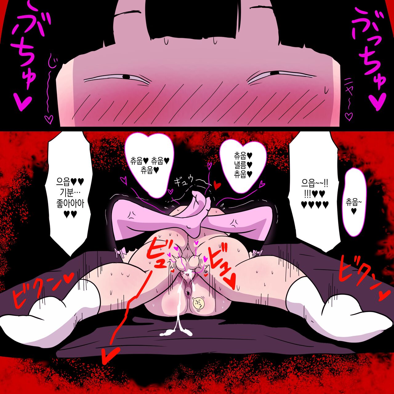 [ampullaria] Gakkou no InChara Joshi 9 ~Boku o Meromero ni Suru Nekura Onna no Saikyou Buki~ | 같은 학교 찐따녀 9 ~나를 헤롱헤롱하게 만드는 음침녀의 최강무기~ [Korean] image number 32