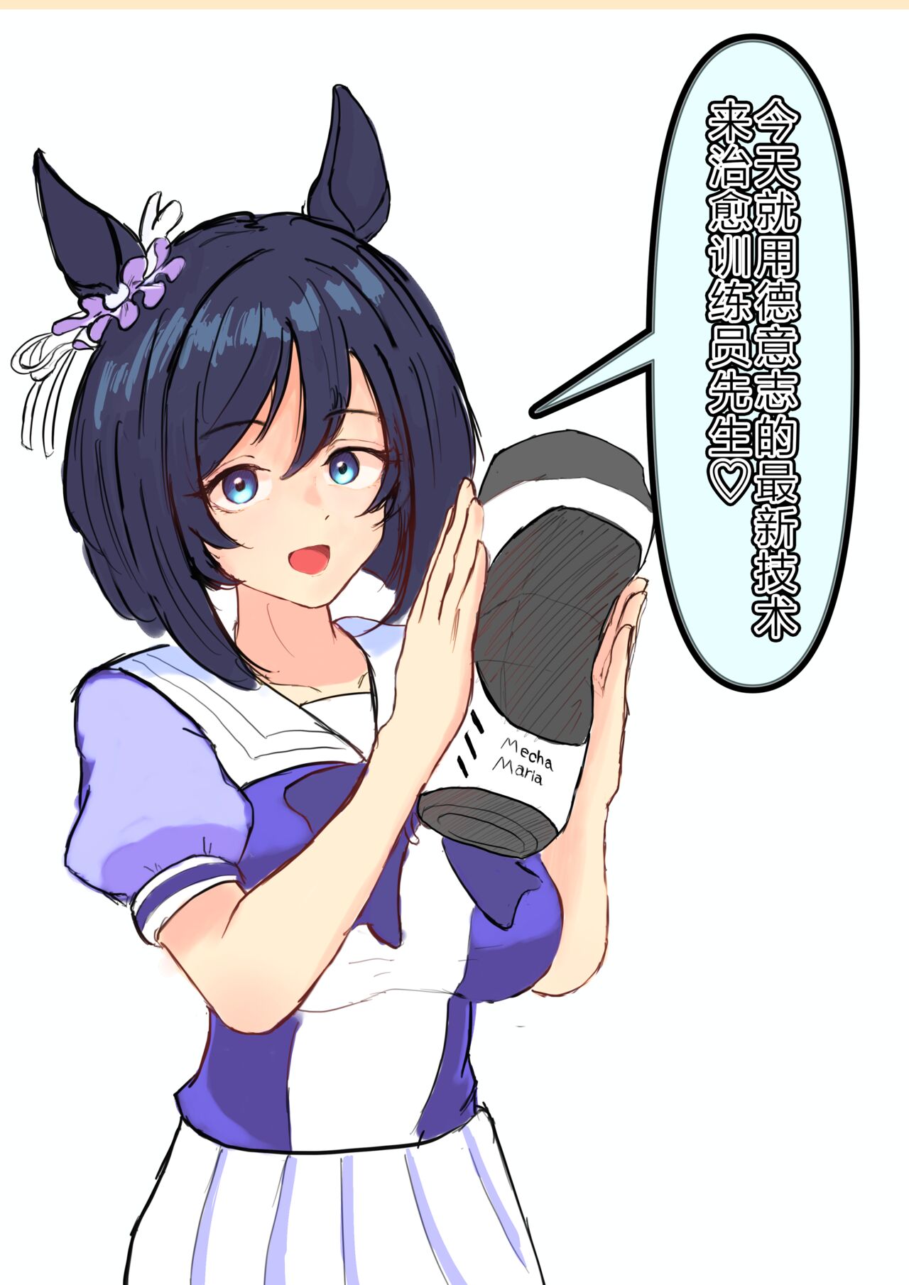 [リスタート]德意志最新科技（个人汉化） image number 1