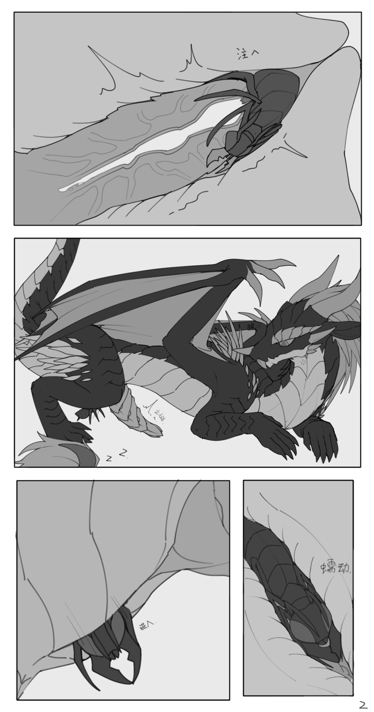 淫虫的睡梦入侵 2eme image