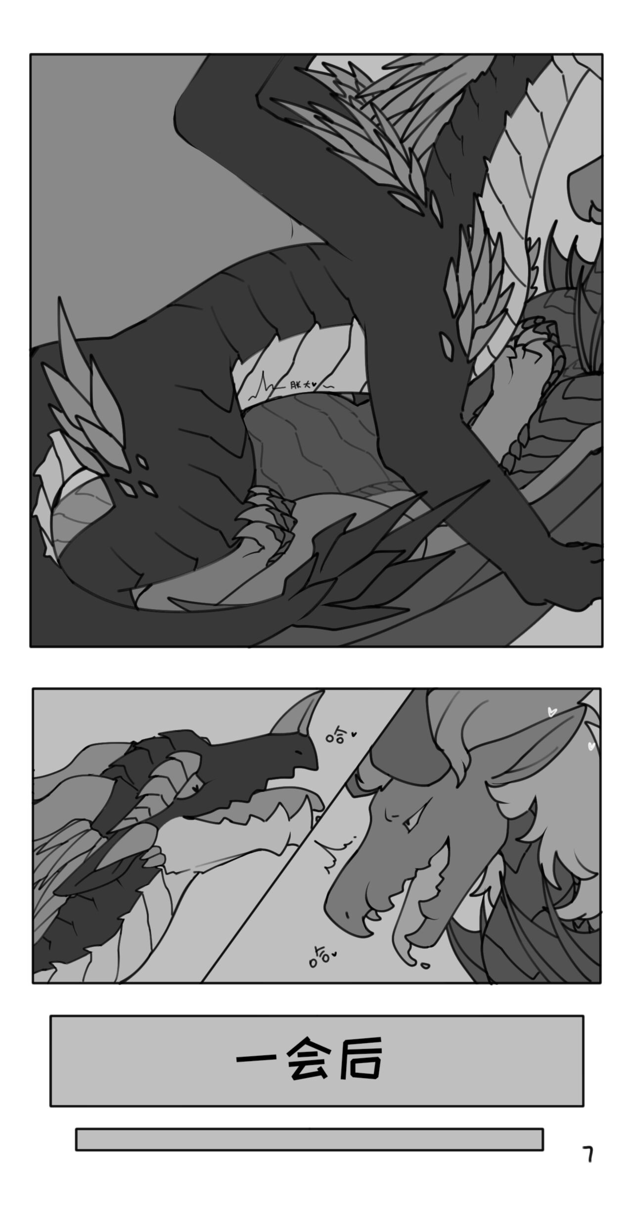 淫虫的睡梦入侵 7eme image