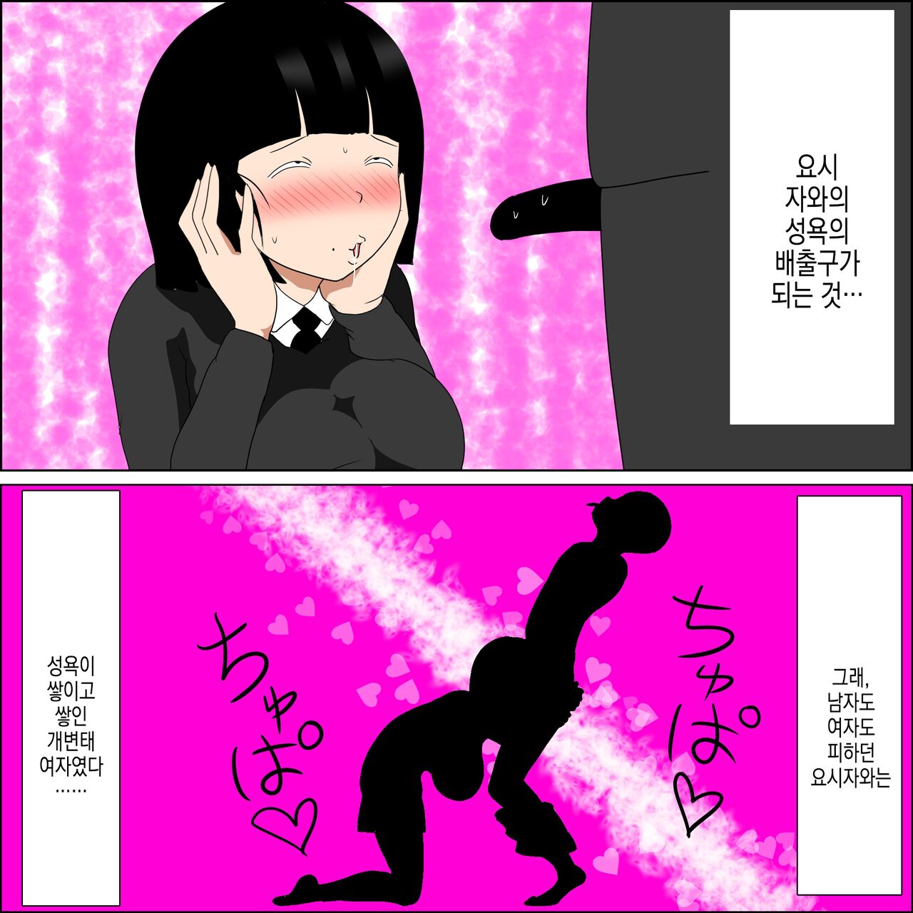 [ampullaria] Gakkou no InChara Joshi to Christmas ni Pakopako suru Hanashi | 같은 학교 찐짜녀랑 크리스마스에 떡치는 이야기 [Korean] 5eme image