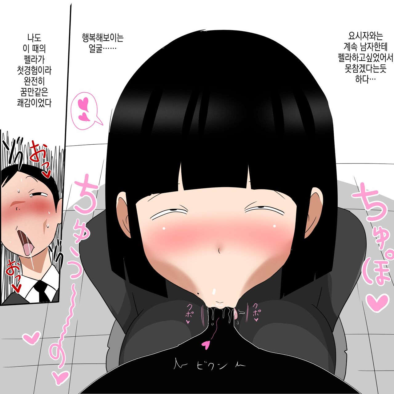 [ampullaria] Gakkou no InChara Joshi to Christmas ni Pakopako suru Hanashi | 같은 학교 찐짜녀랑 크리스마스에 떡치는 이야기 [Korean] 6eme image