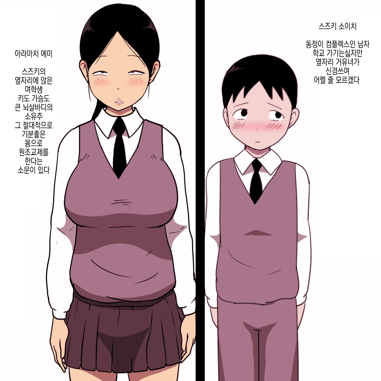 [ampullaria] Seiteki Doukyuusei ~Gakkou Oshaburi Hen~ | 성적동급생 ~학교빨기편~ [Korean] 이미지 번호 4