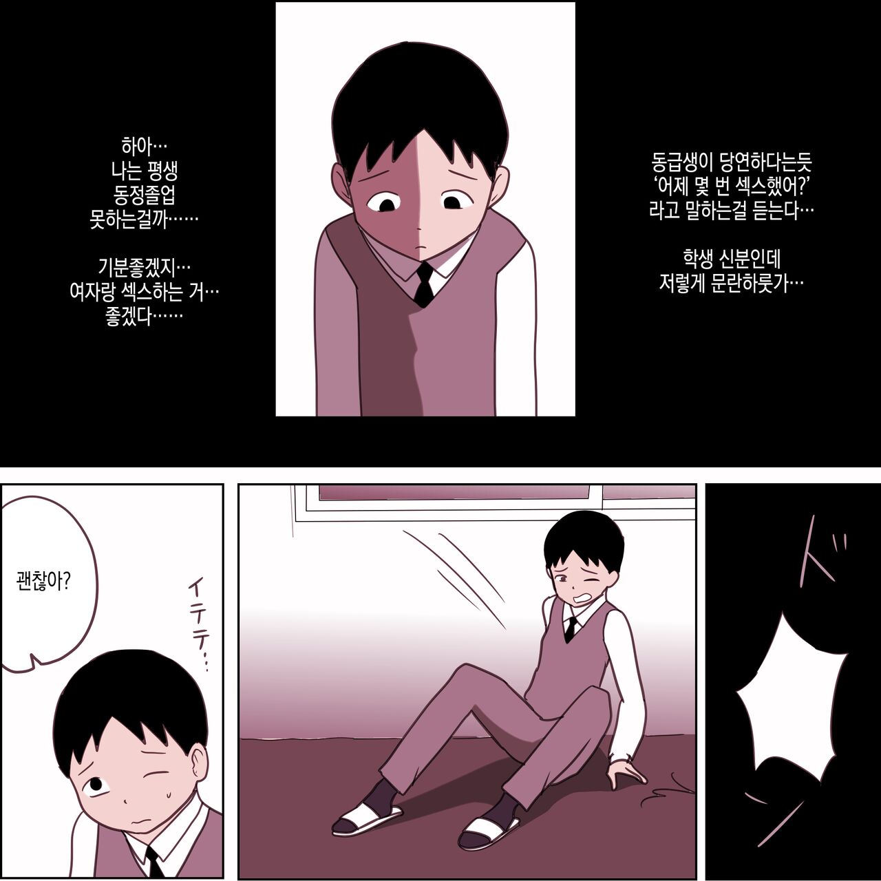 [ampullaria] Seiteki Doukyuusei ~Gakkou Oshaburi Hen~ | 성적동급생 ~학교빨기편~ [Korean] 이미지 번호 5