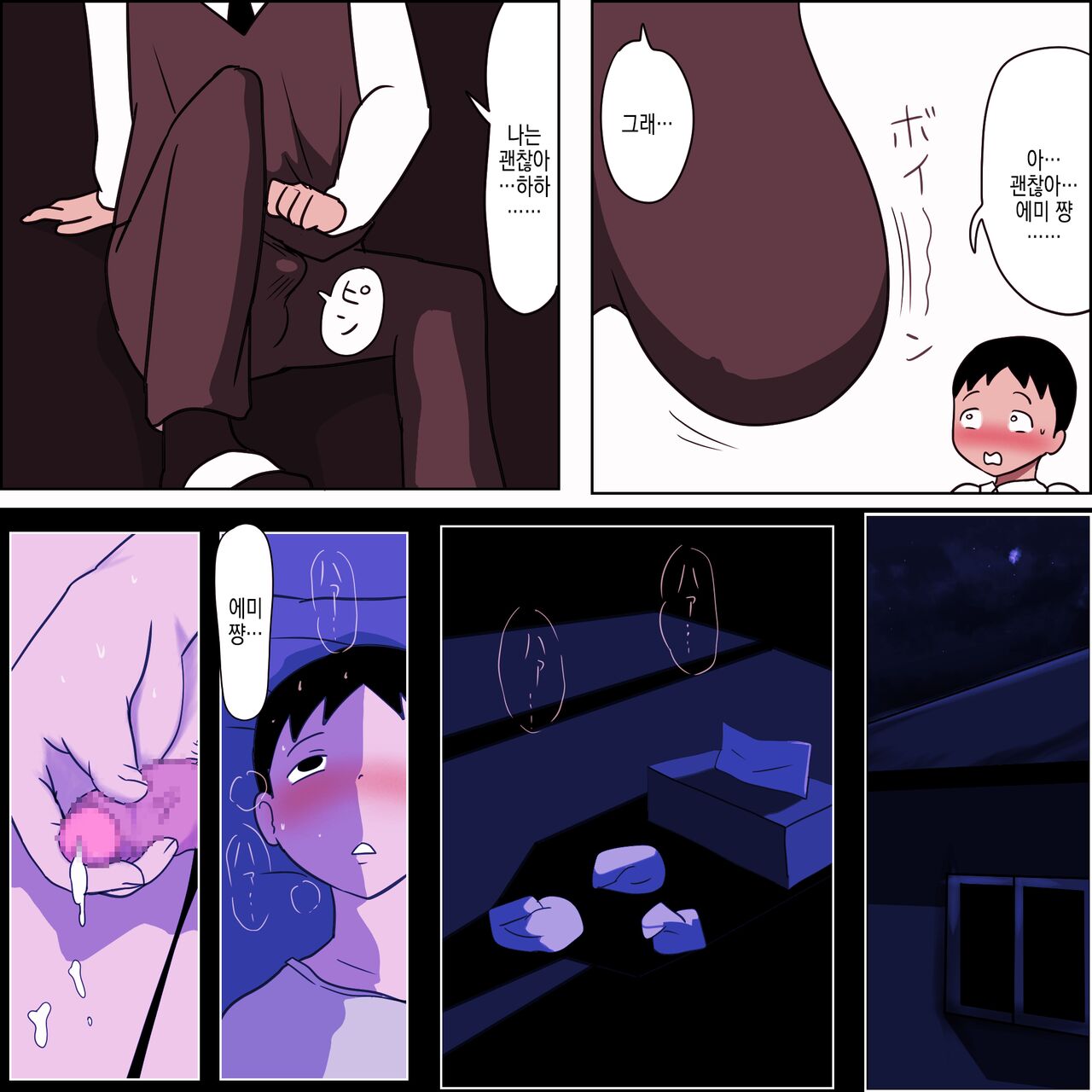 [ampullaria] Seiteki Doukyuusei ~Gakkou Oshaburi Hen~ | 성적동급생 ~학교빨기편~ [Korean] 이미지 번호 7