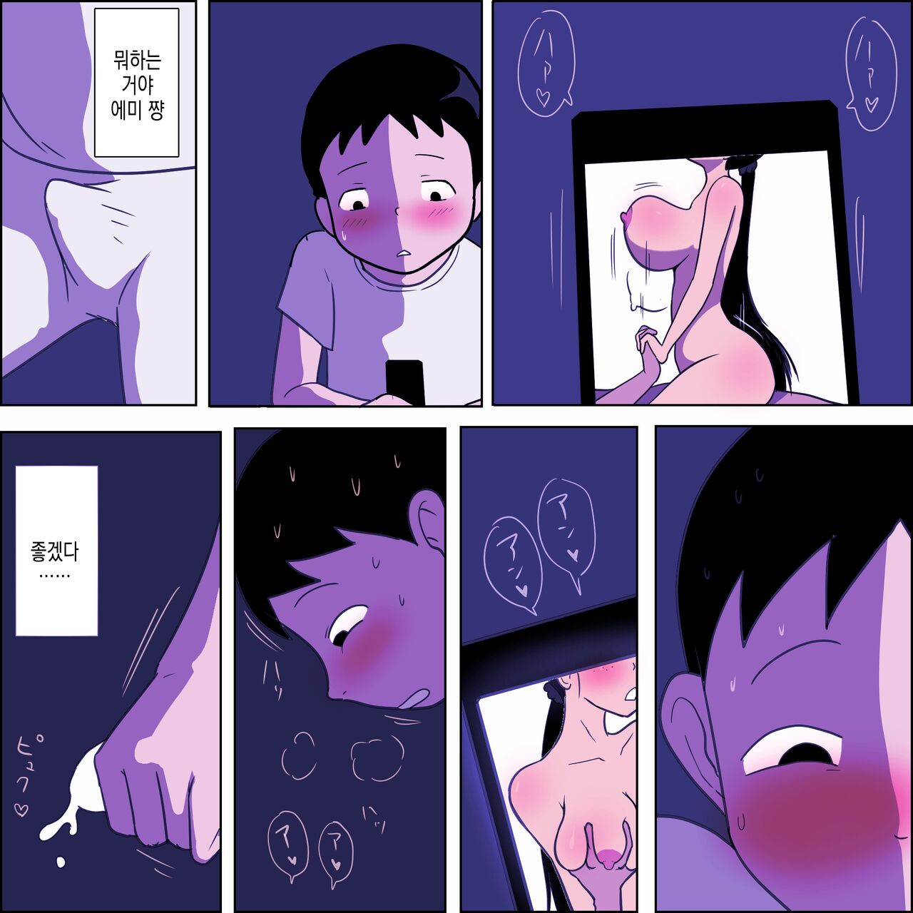 [ampullaria] Seiteki Doukyuusei ~Gakkou Oshaburi Hen~ | 성적동급생 ~학교빨기편~ [Korean] 이미지 번호 9