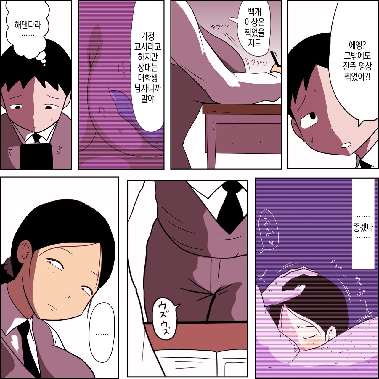 [ampullaria] Seiteki Doukyuusei ~Gakkou Oshaburi Hen~ | 성적동급생 ~학교빨기편~ [Korean] 이미지 번호 12