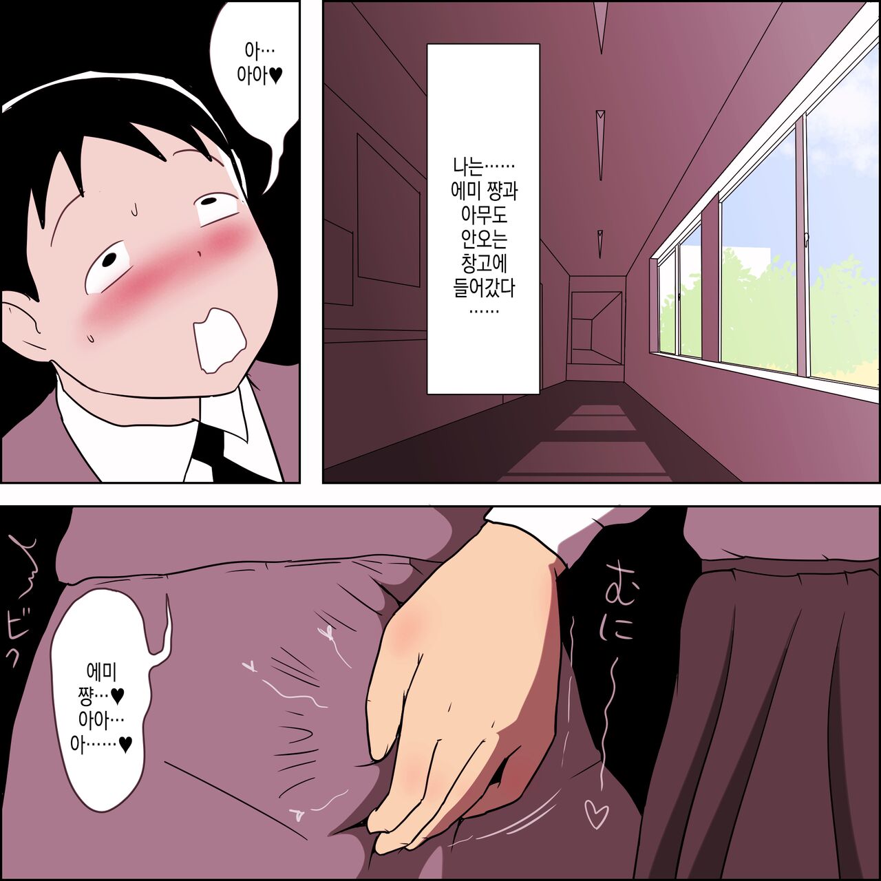 [ampullaria] Seiteki Doukyuusei ~Gakkou Oshaburi Hen~ | 성적동급생 ~학교빨기편~ [Korean] 이미지 번호 15