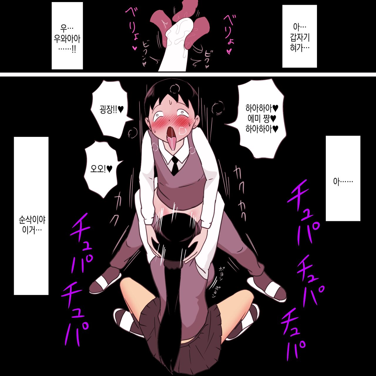 [ampullaria] Seiteki Doukyuusei ~Gakkou Oshaburi Hen~ | 성적동급생 ~학교빨기편~ [Korean] 이미지 번호 27