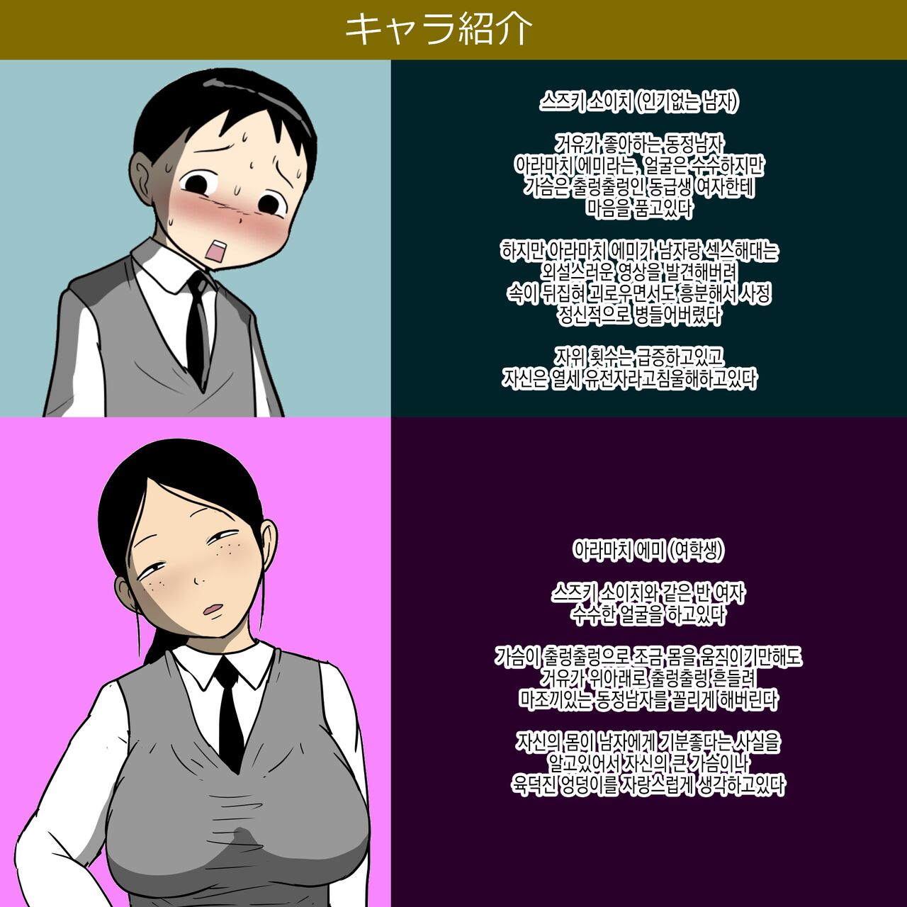 [ampullaria] Seiteki Doukyuusei 2 ~Yaru Koto Yatteru Joshi ga Yarasete Kureru Hanashi~ | 성적동급생2 ~할 거 하는 여자가 대주는 이야기~ [Korean] imagen número 3