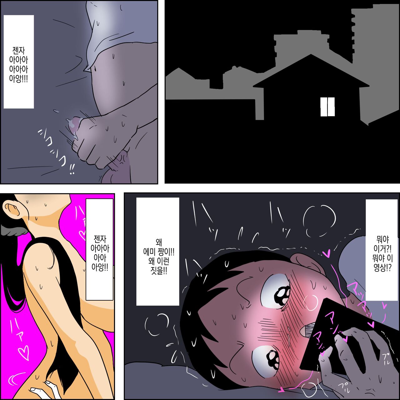 [ampullaria] Seiteki Doukyuusei 2 ~Yaru Koto Yatteru Joshi ga Yarasete Kureru Hanashi~ | 성적동급생2 ~할 거 하는 여자가 대주는 이야기~ [Korean] imagen número 6