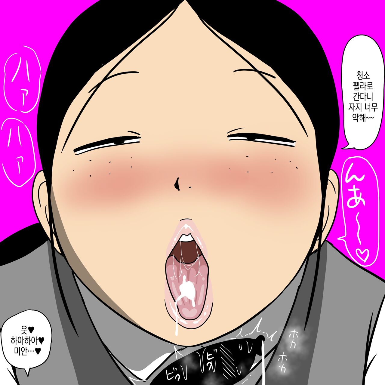 [ampullaria] Seiteki Doukyuusei 2 ~Yaru Koto Yatteru Joshi ga Yarasete Kureru Hanashi~ | 성적동급생2 ~할 거 하는 여자가 대주는 이야기~ [Korean] imagen número 16