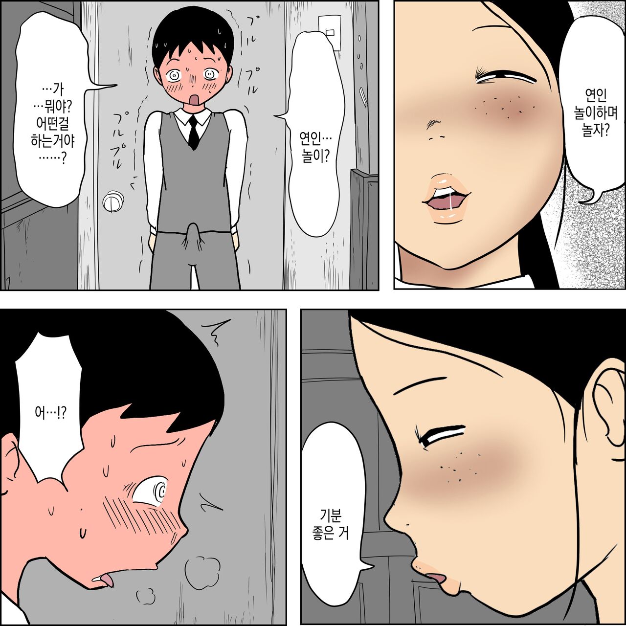 [ampullaria] Seiteki Doukyuusei 2 ~Yaru Koto Yatteru Joshi ga Yarasete Kureru Hanashi~ | 성적동급생2 ~할 거 하는 여자가 대주는 이야기~ [Korean] imagen número 18