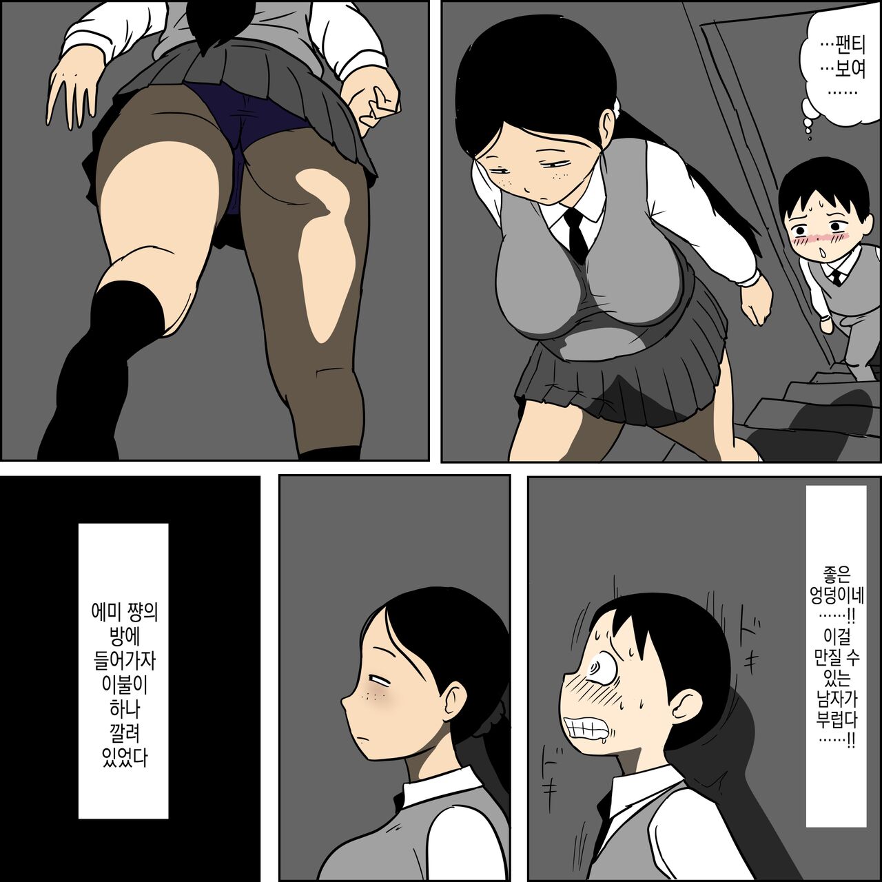 [ampullaria] Seiteki Doukyuusei 2 ~Yaru Koto Yatteru Joshi ga Yarasete Kureru Hanashi~ | 성적동급생2 ~할 거 하는 여자가 대주는 이야기~ [Korean] imagen número 20