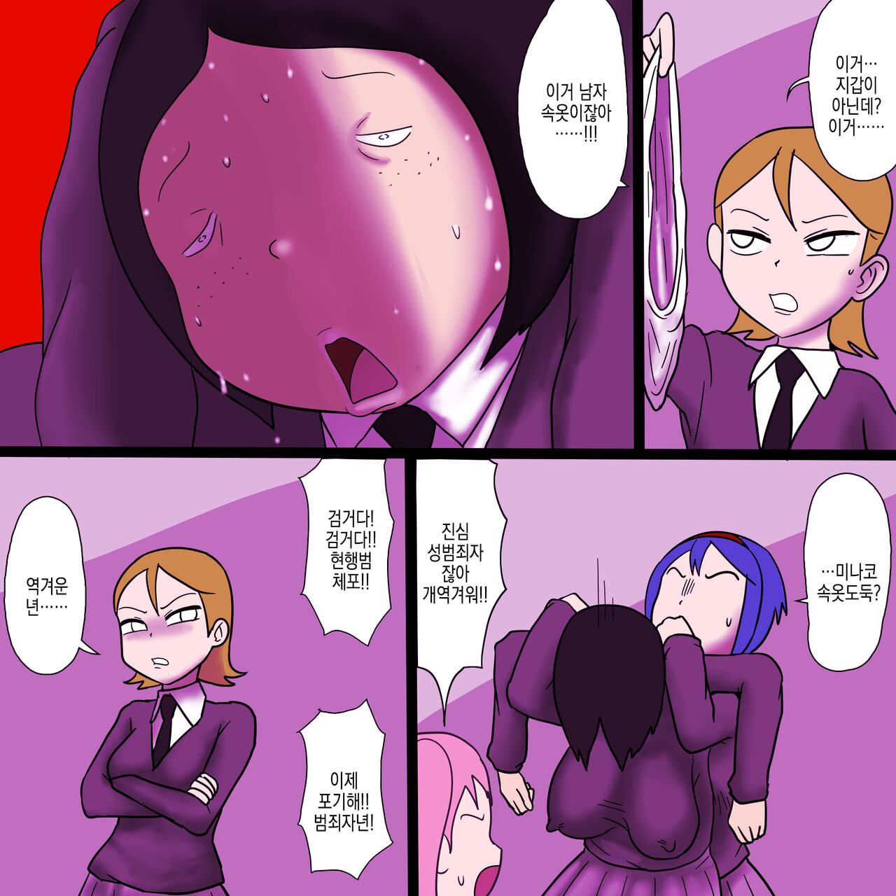 [ampullaria] Ijimerare Busu no Ero Nenmaku | 괴롭힘당하는 못생긴애의 야한 점막 imagen número 6