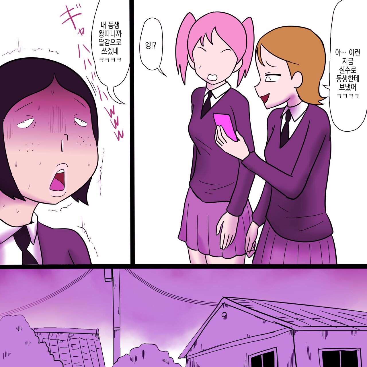 [ampullaria] Ijimerare Busu no Ero Nenmaku | 괴롭힘당하는 못생긴애의 야한 점막 imagen número 11