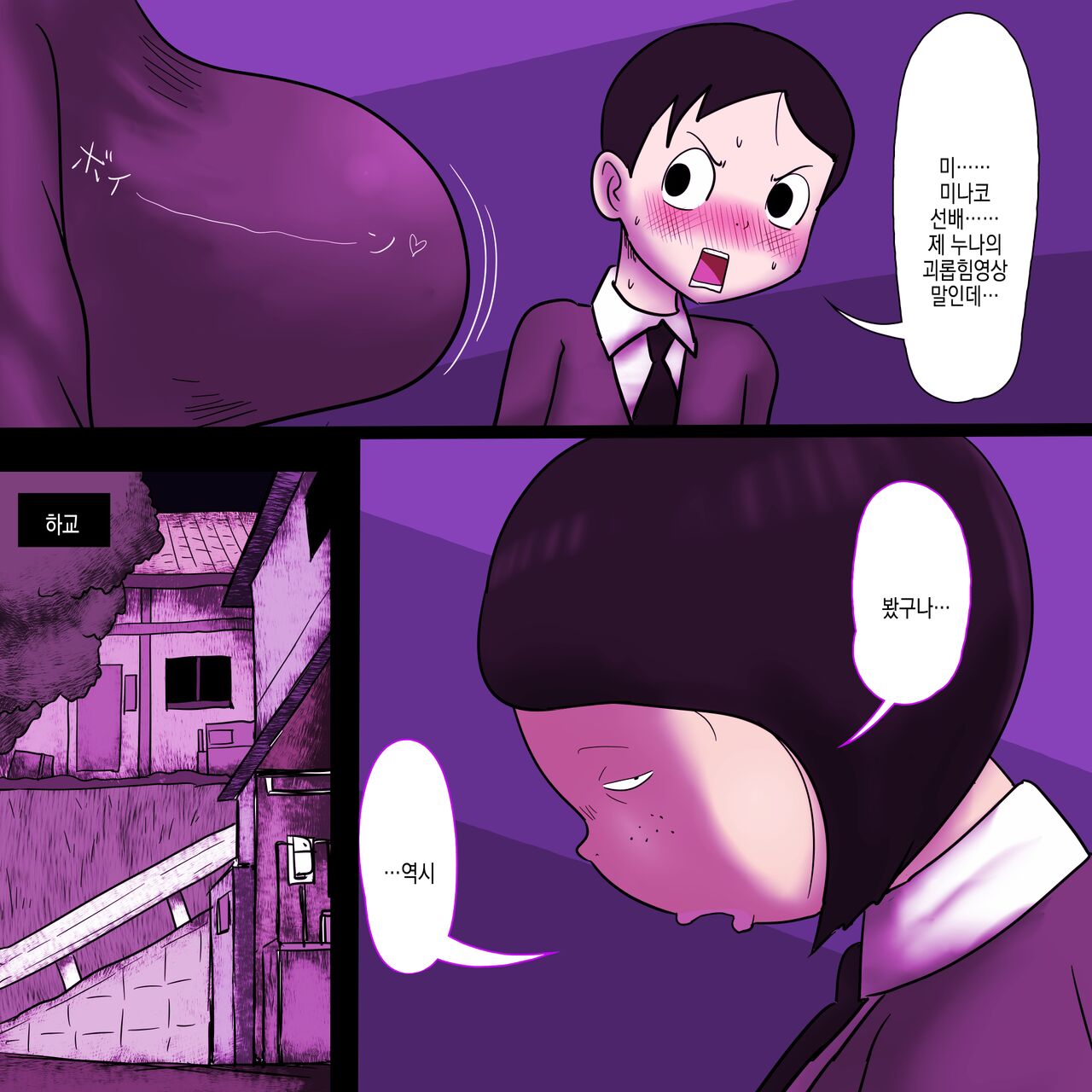 [ampullaria] Ijimerare Busu no Ero Nenmaku | 괴롭힘당하는 못생긴애의 야한 점막 imagen número 13