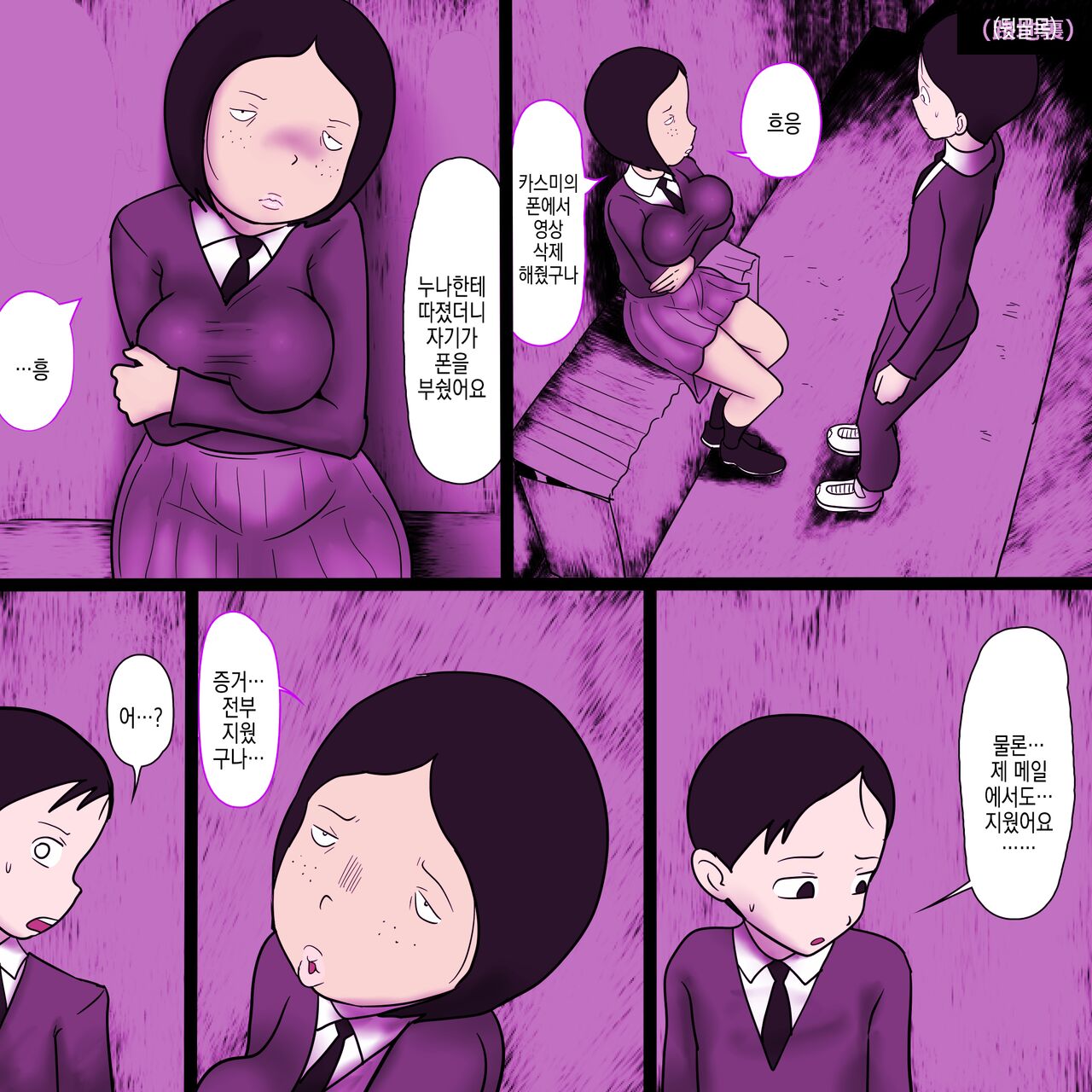 [ampullaria] Ijimerare Busu no Ero Nenmaku | 괴롭힘당하는 못생긴애의 야한 점막 imagen número 14