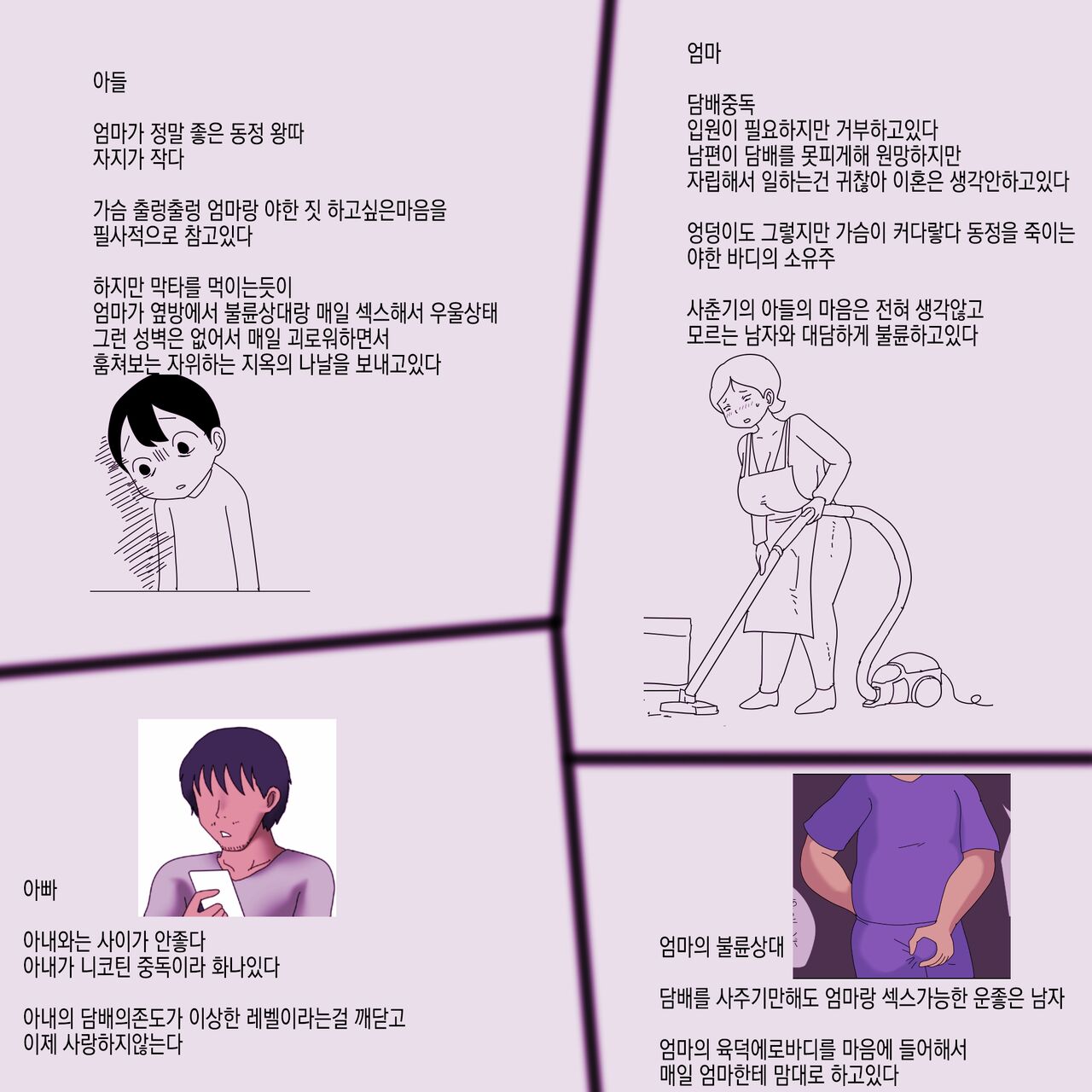 [ampullaria] Mama, Kimochi Yosugi. | 엄마, 너무 기분 좋아. imagen número 3