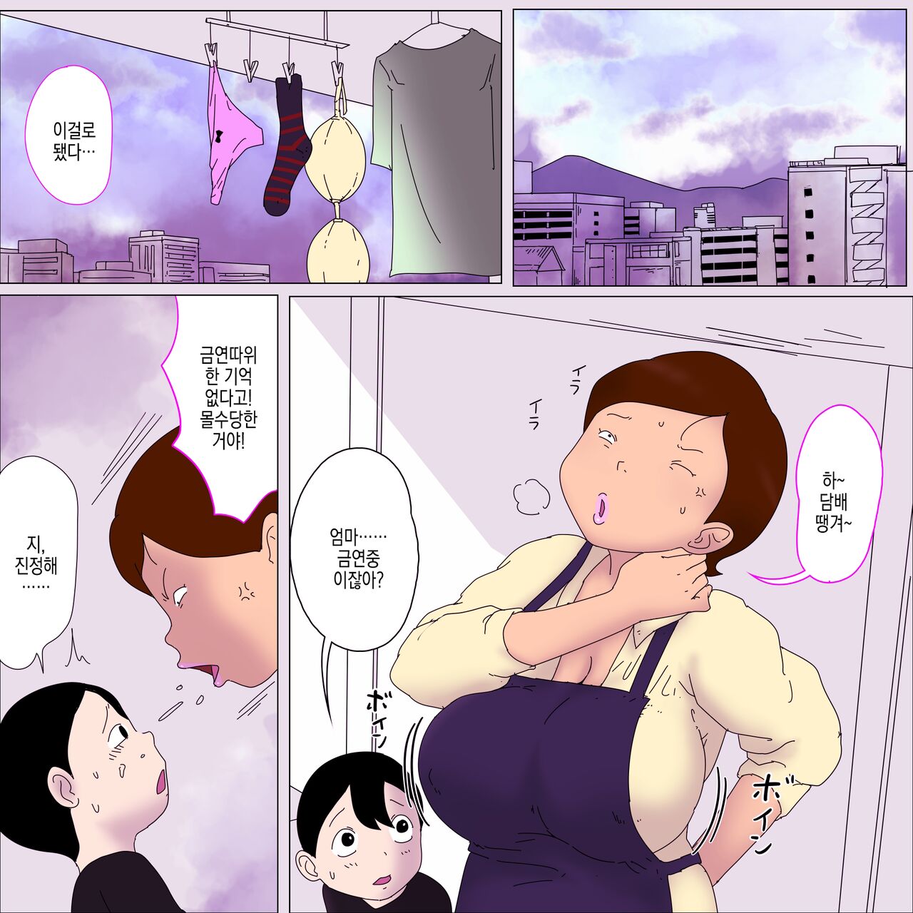 [ampullaria] Mama, Kimochi Yosugi. | 엄마, 너무 기분 좋아. imagen número 4