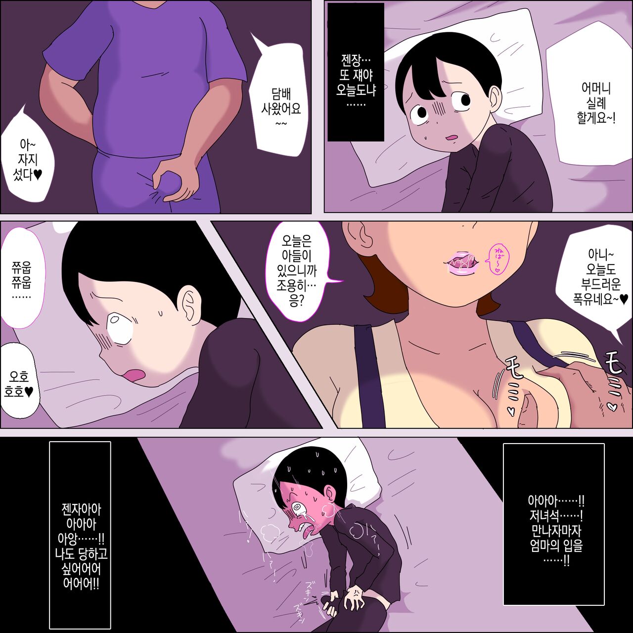 [ampullaria] Mama, Kimochi Yosugi. | 엄마, 너무 기분 좋아. imagen número 10