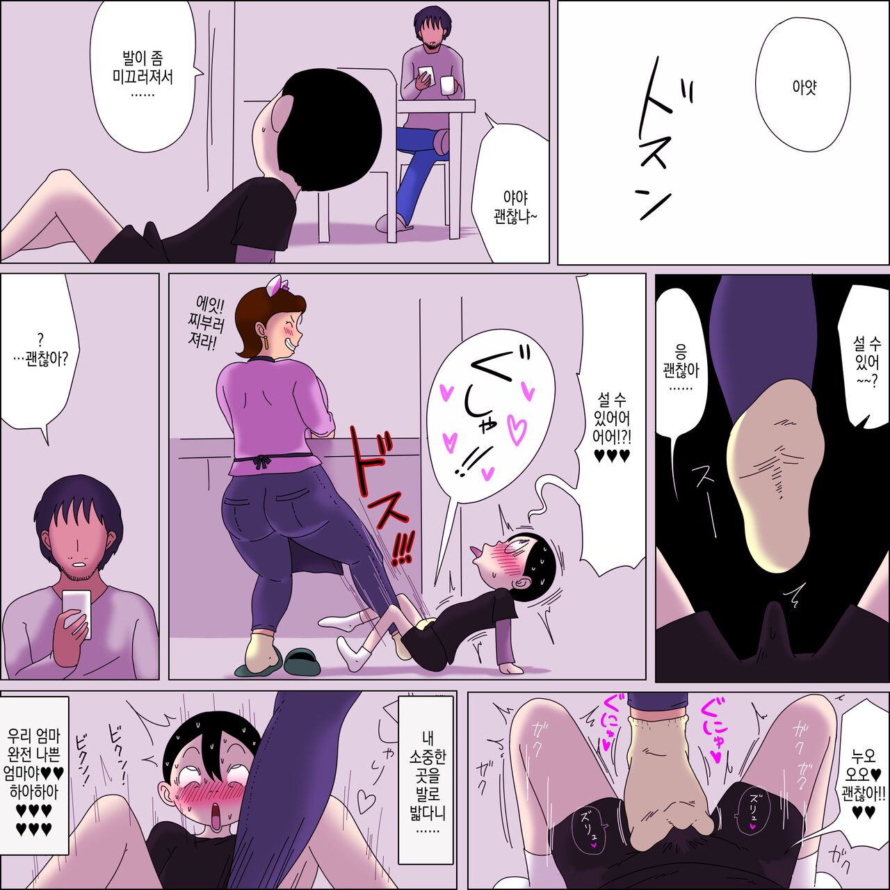 [ampullaria] Mama, Kimochi Yosugi. | 엄마, 너무 기분 좋아. imagen número 27