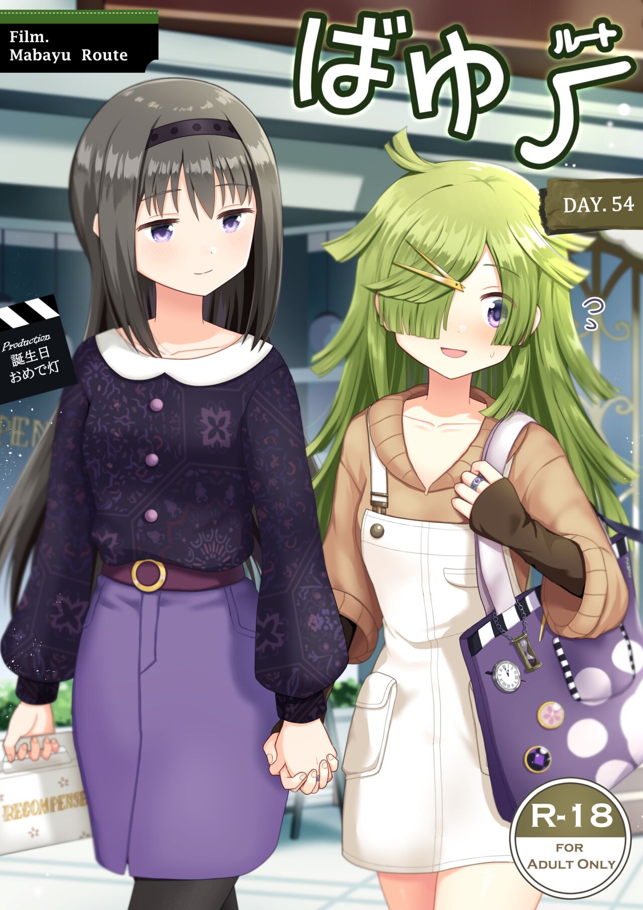 [K] Bayu Route (Puella Magi Madoka Magica Side Story: Magia Record) Bildnummer 1